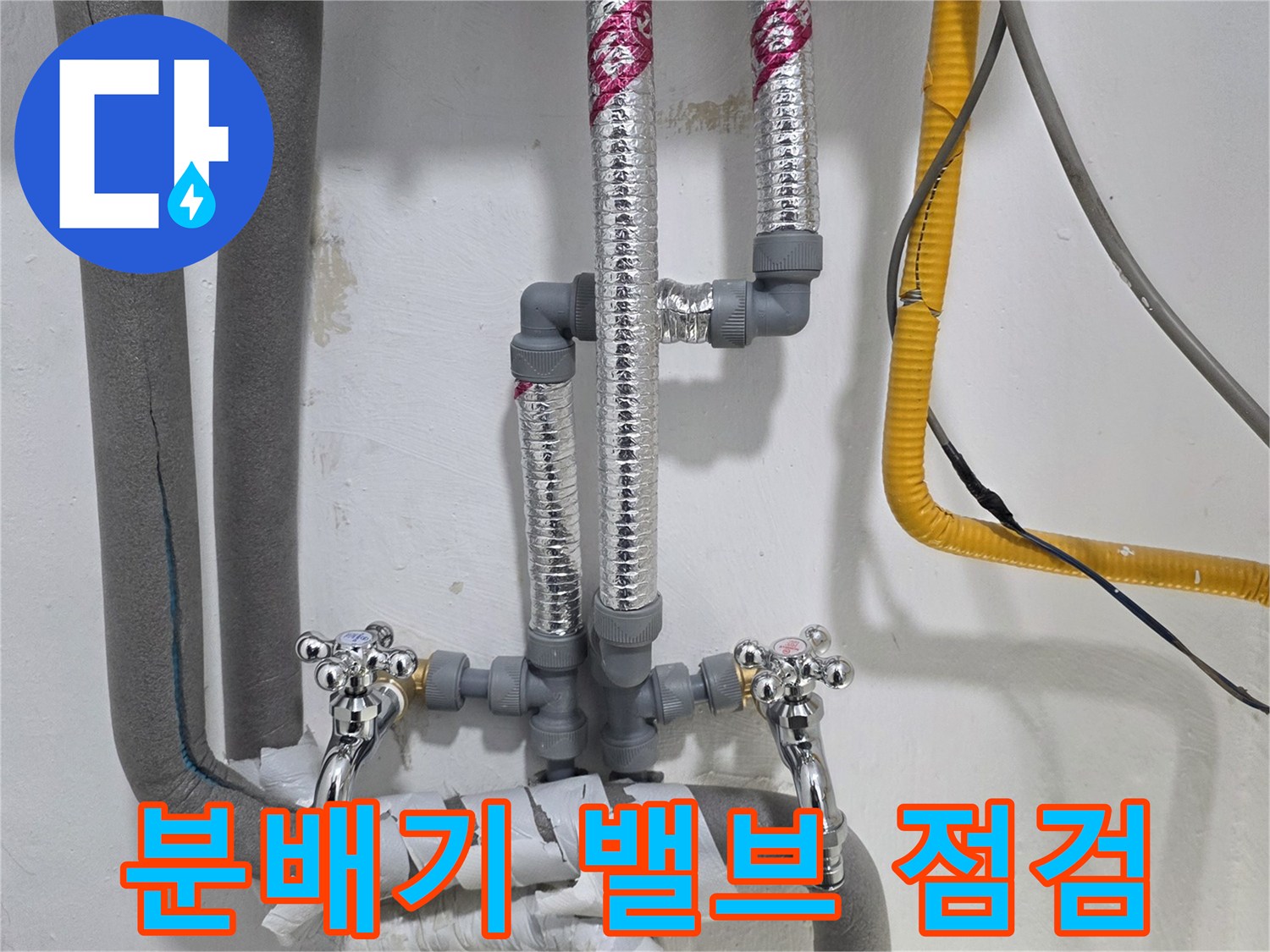 금속-재질의-분배기-밸브와-배관-연결-지점