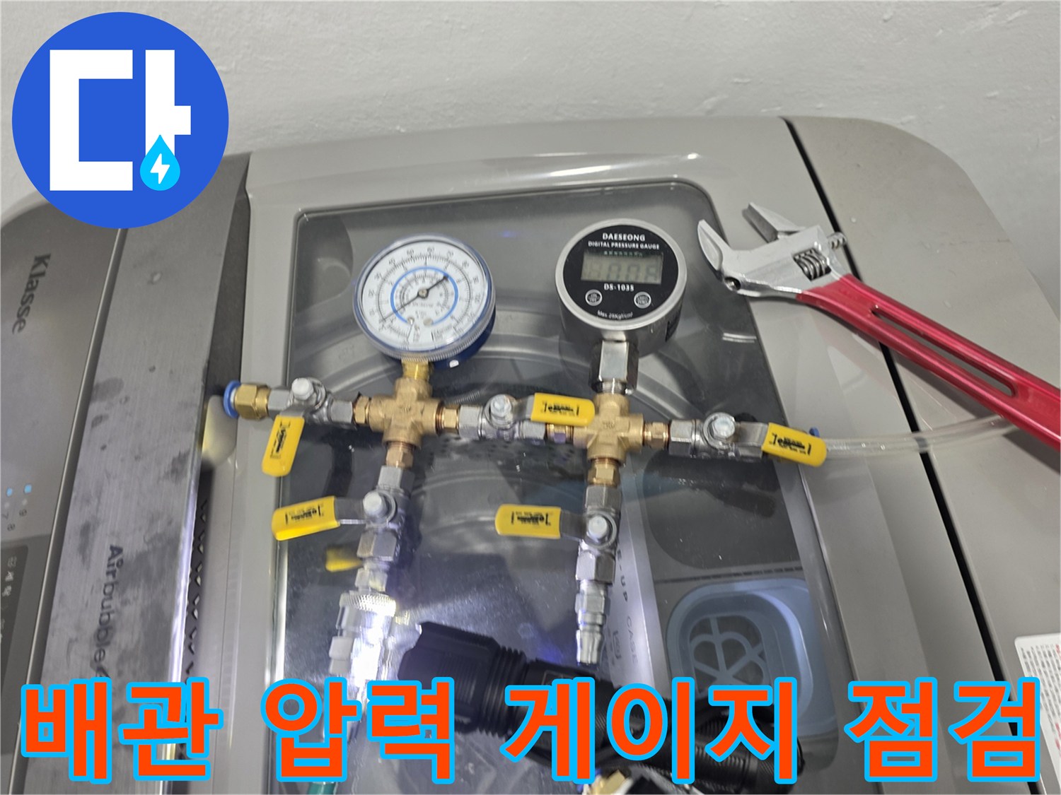 배관의 이상 여부를 판단하기 위한 압력 수치 측정 장비