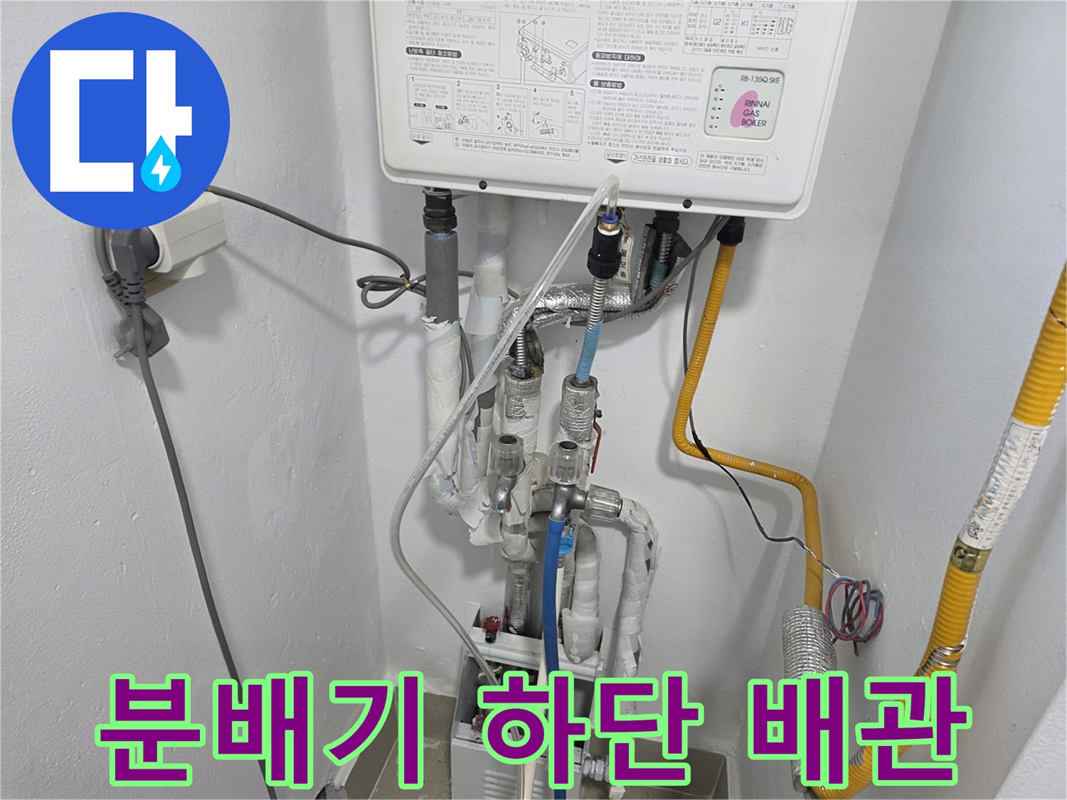 복잡하게-연결된-보일러-분배기-배관-구조