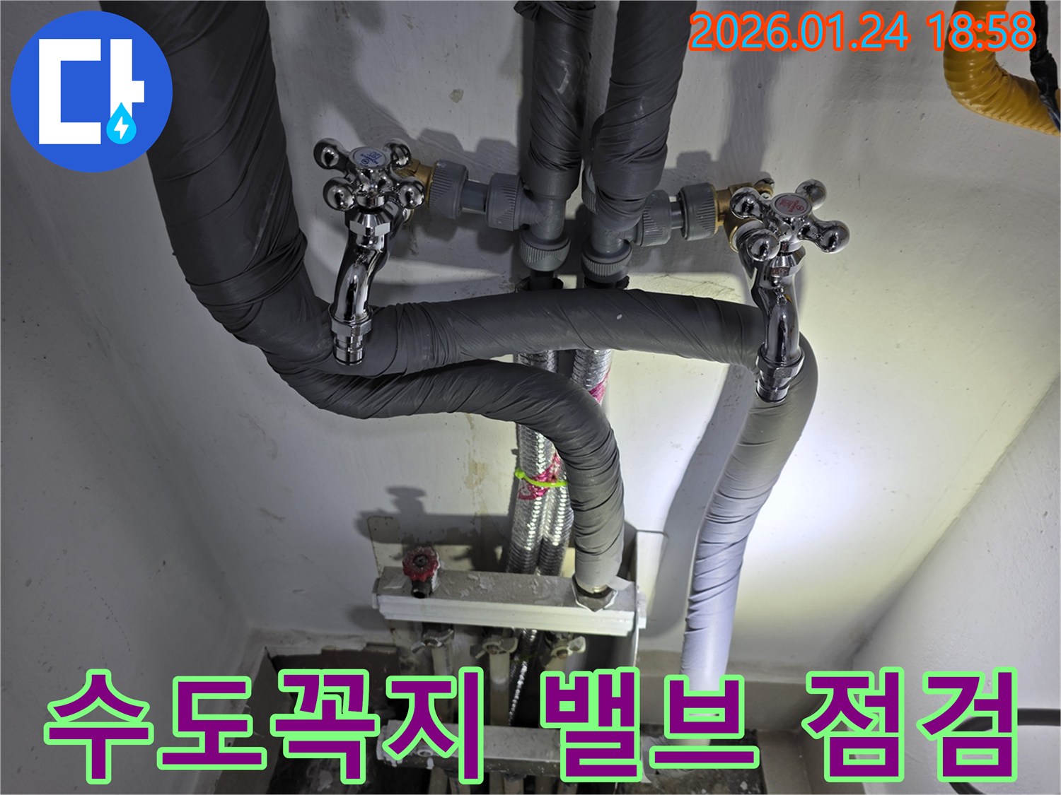 인천 연수구 누수 현장에서-수도꼭지 주변의 연결 부위와-밸브 상태를 꼼꼼하게 점검하고 있습니다.