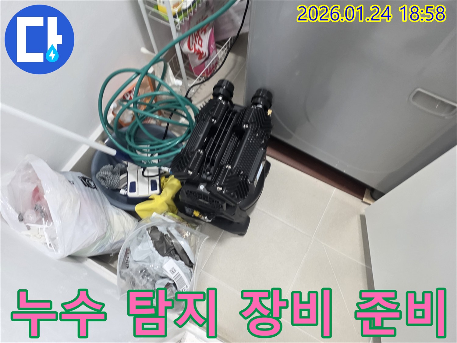 인천 연수구 먼우금로 누수 현장-누수 탐지를 위해 전문 장비를 꼼꼼하게 세팅하는 모습입니다.