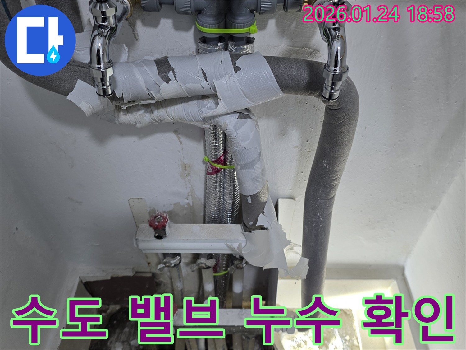 인천 연수구 옥련동-수도 밸브에서 발생하는 미세한 누수를 정밀하게 진단하고 있습니다.