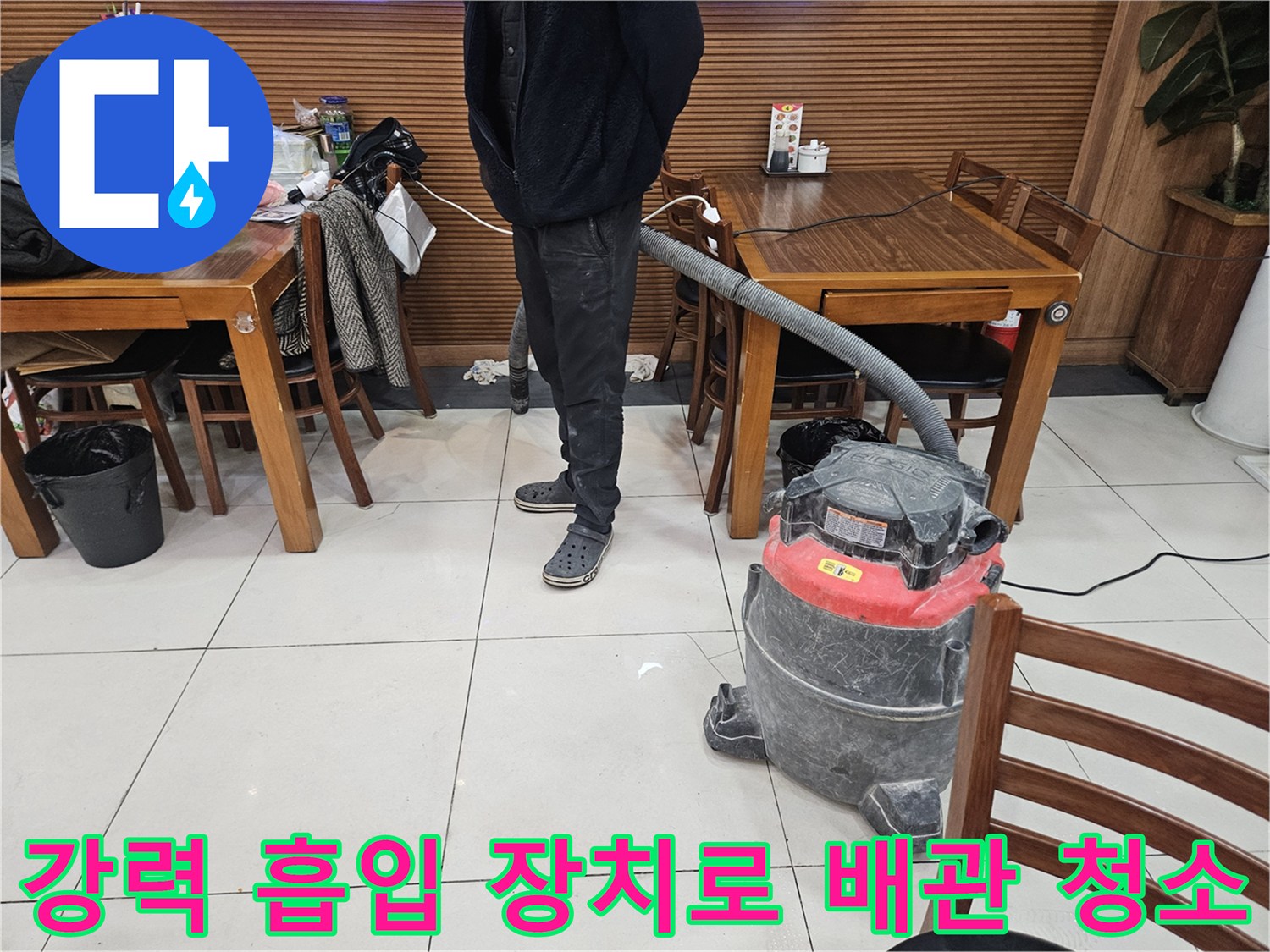 고성능 흡입 및 세정 장비를 활용해 하수구 막힘을 해결하는 현장 사진