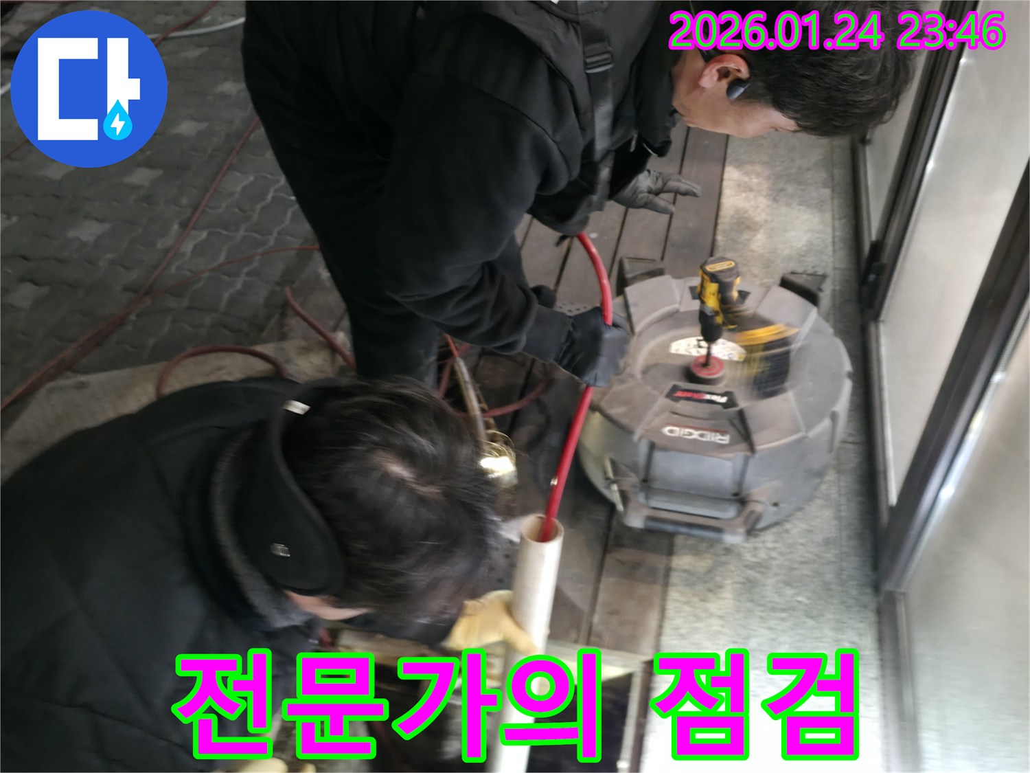 영등포 대림동 누수 전문가가 전문 장비를 사용하여 꼼꼼하게 점검하는 모습입니다.