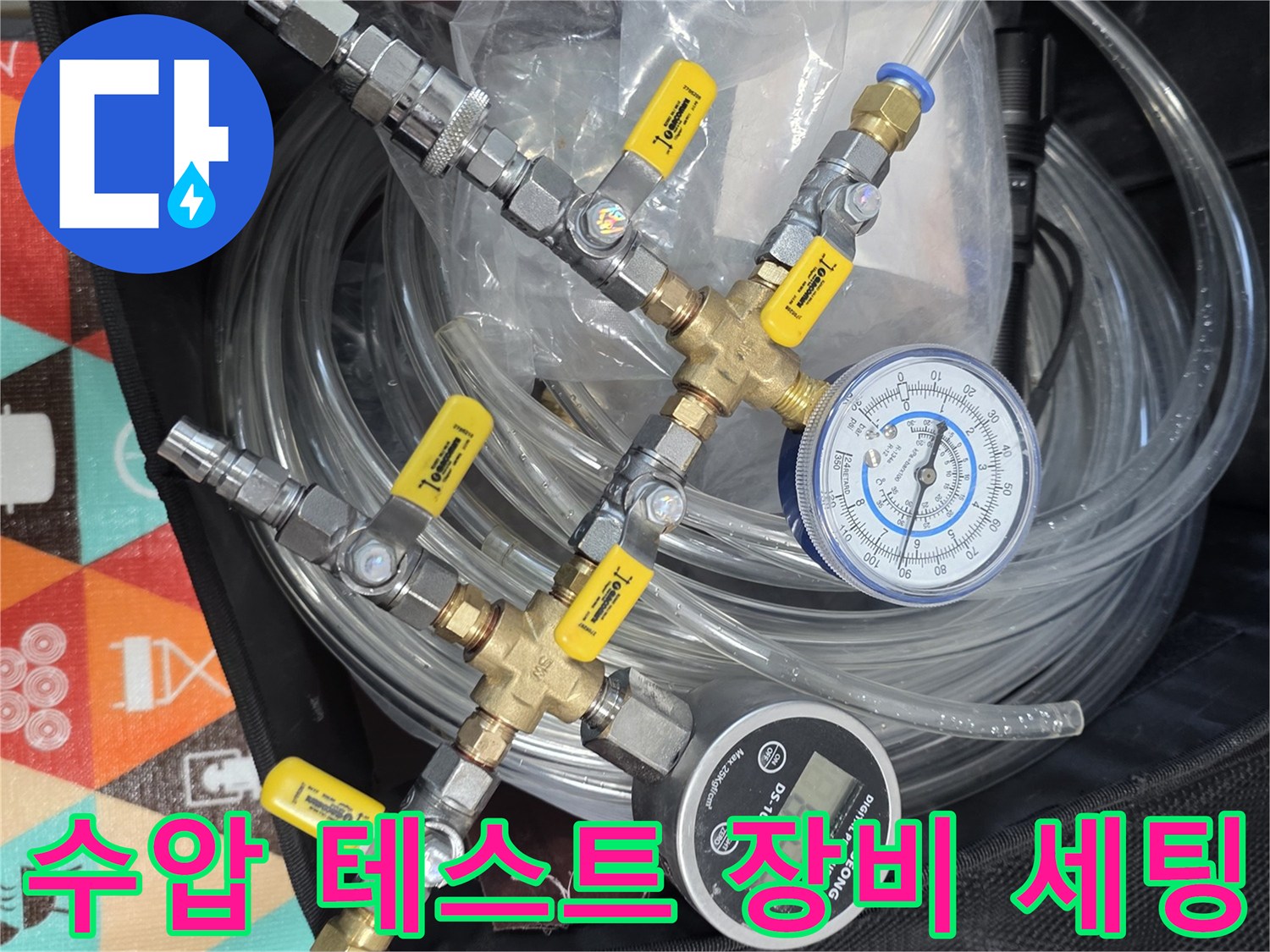 배관 연결부와-압력 측정기가-연결된 모습
