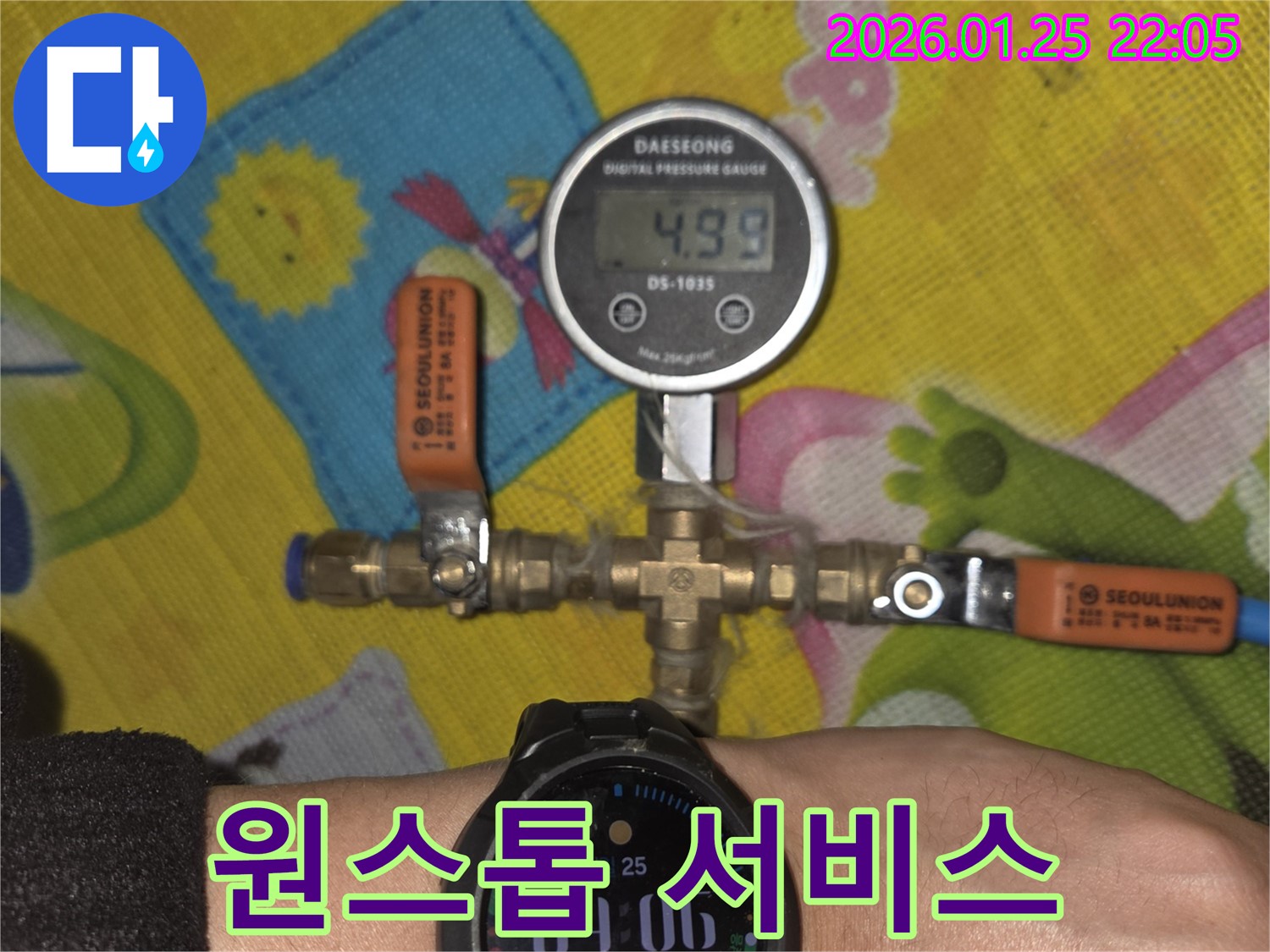 누수 탐지부터 완벽한 공사 마무리까지 - 원스톱 서비스로 편리하게 해결하세요.