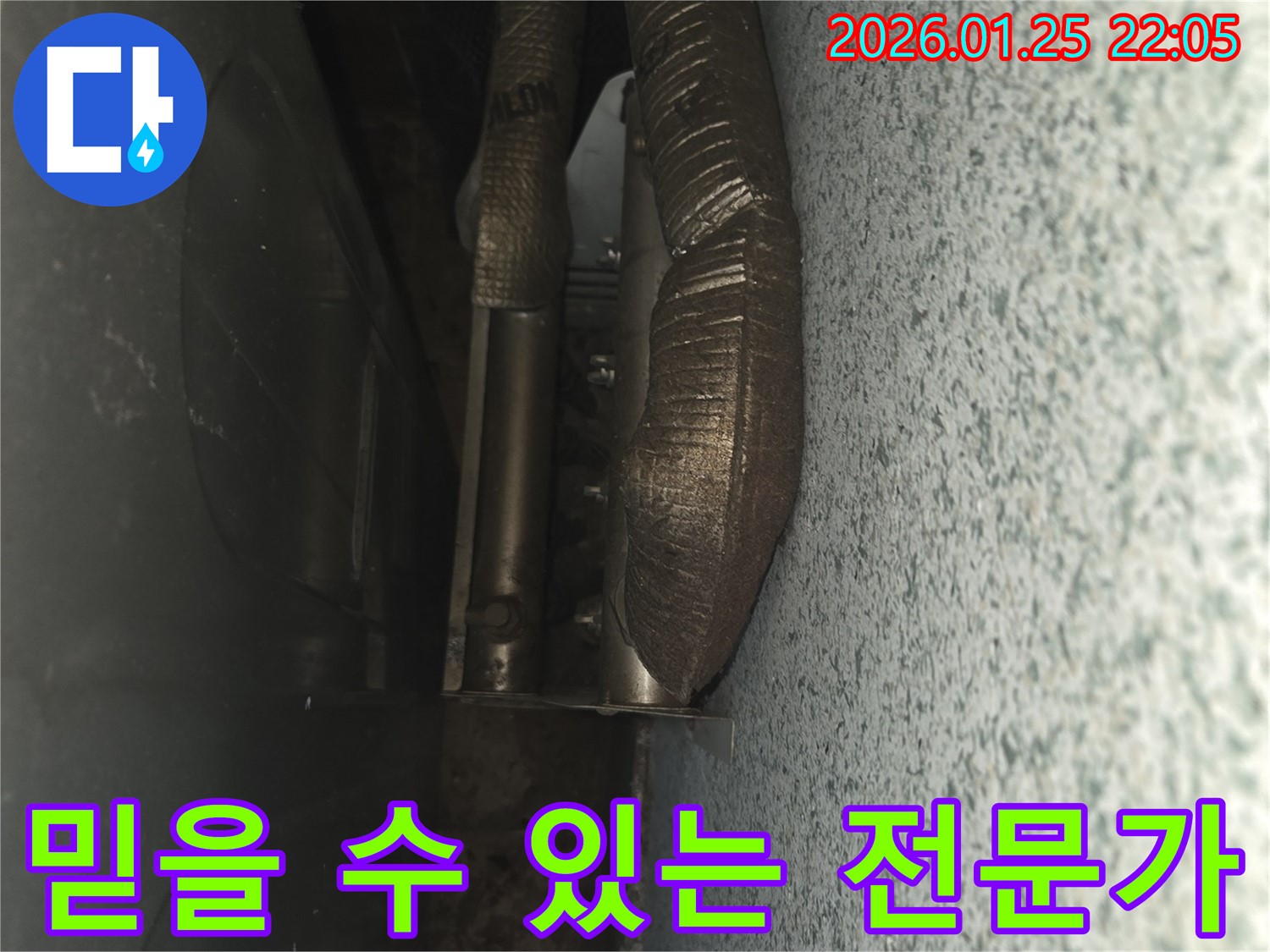용인에서 누수 해결은 믿을 수 있는 누수 전문가에게 맡기세요 - 누수탐지 전문 업체가 책임지고 누수를 해결해 드립니다.