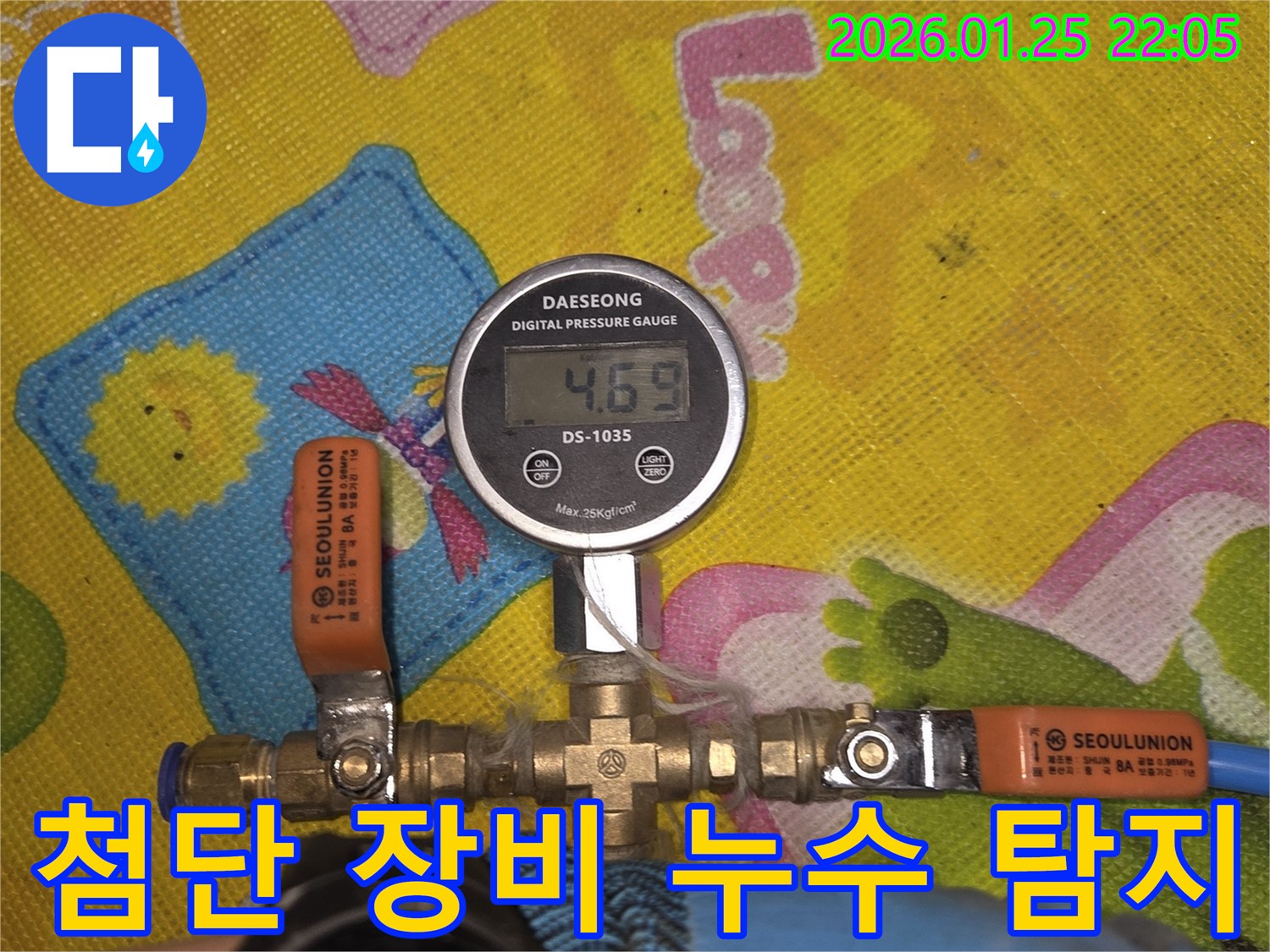 첨단 장비를 사용하여 빠르고 정확하게 누수 탐지 - 용인시 처인구 누수 전문