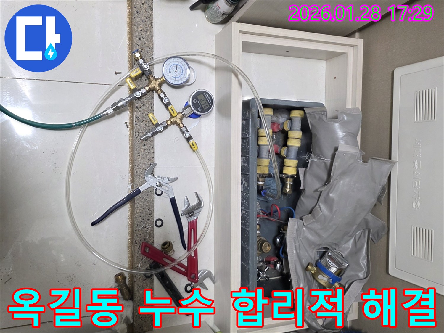 부천 옥길동 누수탐지 - 누수 문제를 해결하기 위한 전문 장비와 기술을 사용하는 모습입니다.