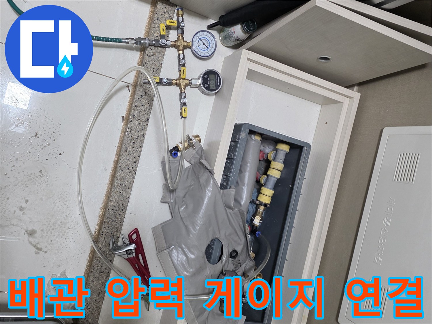 싱크대 아래 배관-공압 테스트를 위해 장비를 설치한 상태