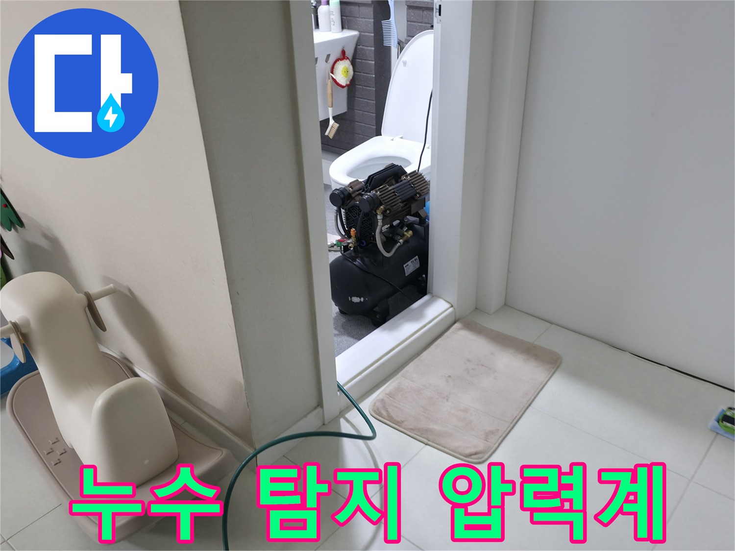 검사를 위해 문앞에 설치된-배관 공압 측정 장비
