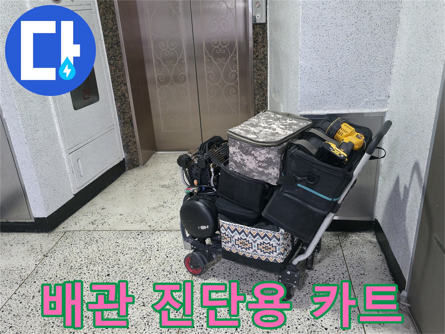 현장에 방문하여 점검을 앞두고 정리된 공압 테스트 장비와 측정 도구 세트