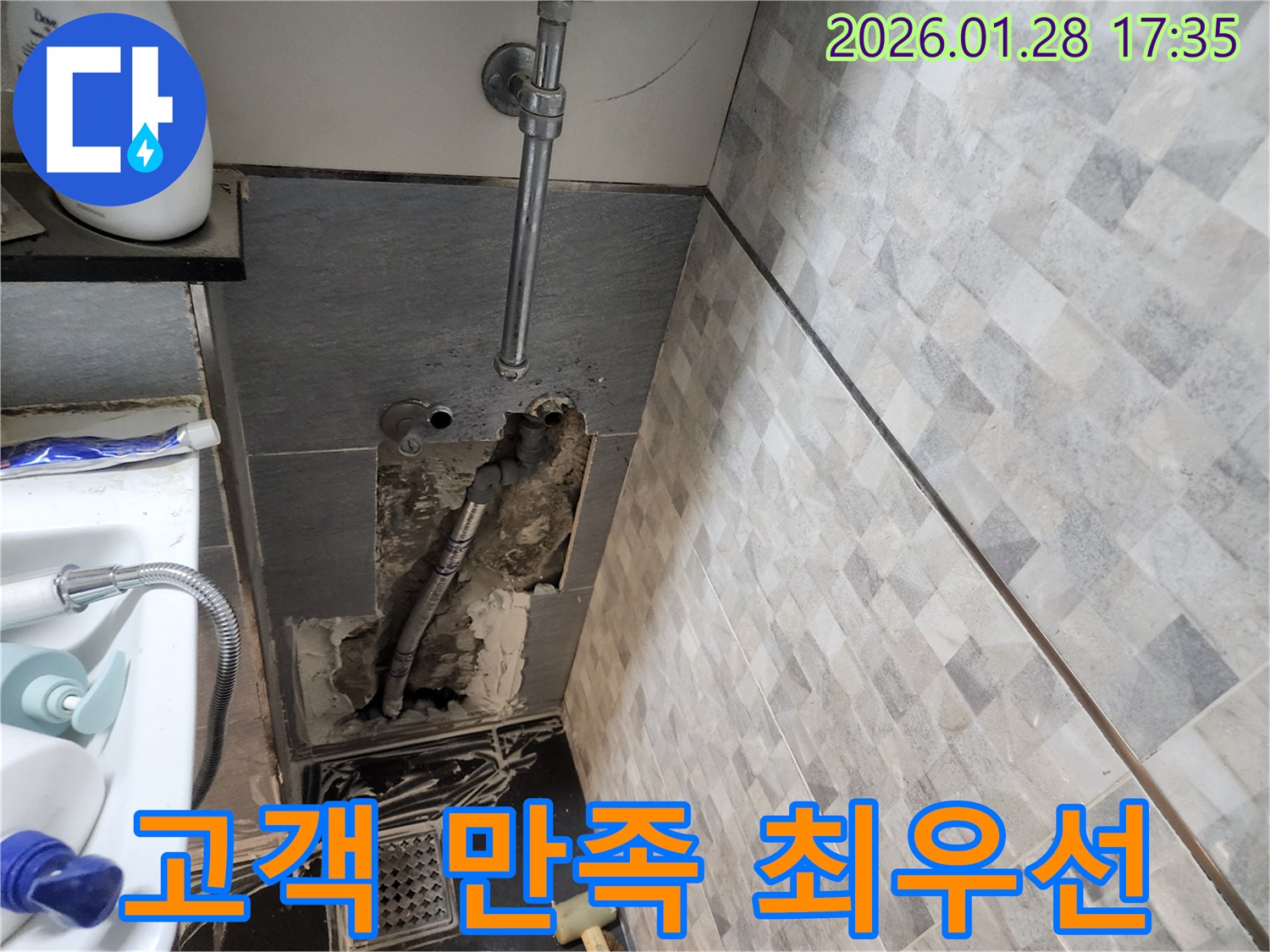 인천 계양구 - 고객 만족을 최우선으로 생각합니다.