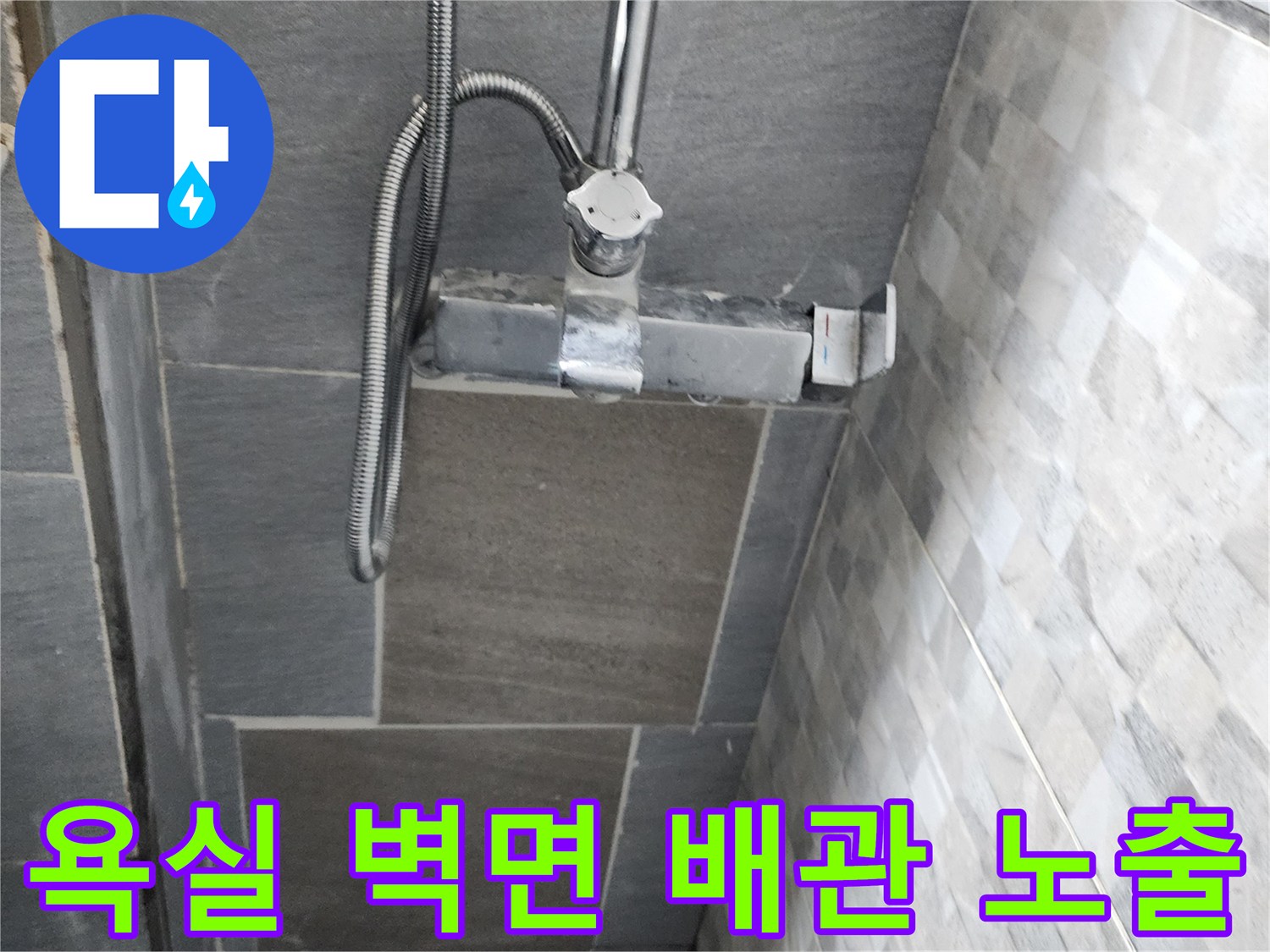 화장실 수전 아래쪽 은색 호스와 배관 연결 상태
