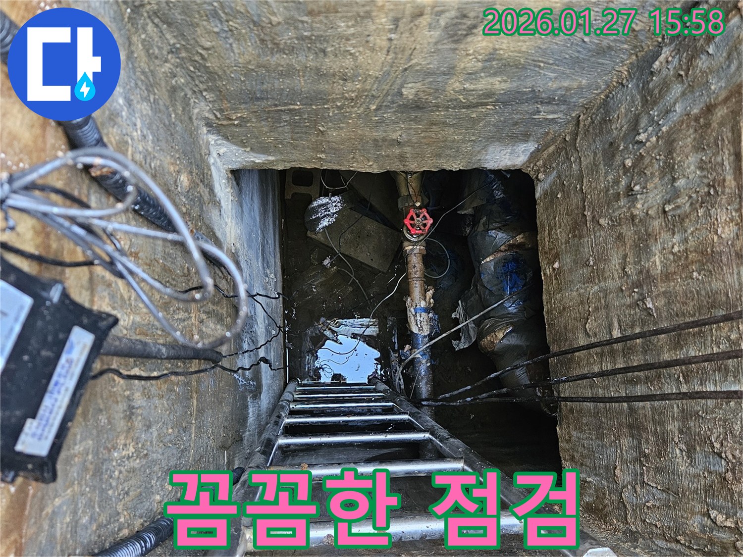 분당 삼평동 누수 현장 - 고객님의 입장에서 생각하며 친절하고 꼼꼼하게 누수 문제를 해결해 드립니다.