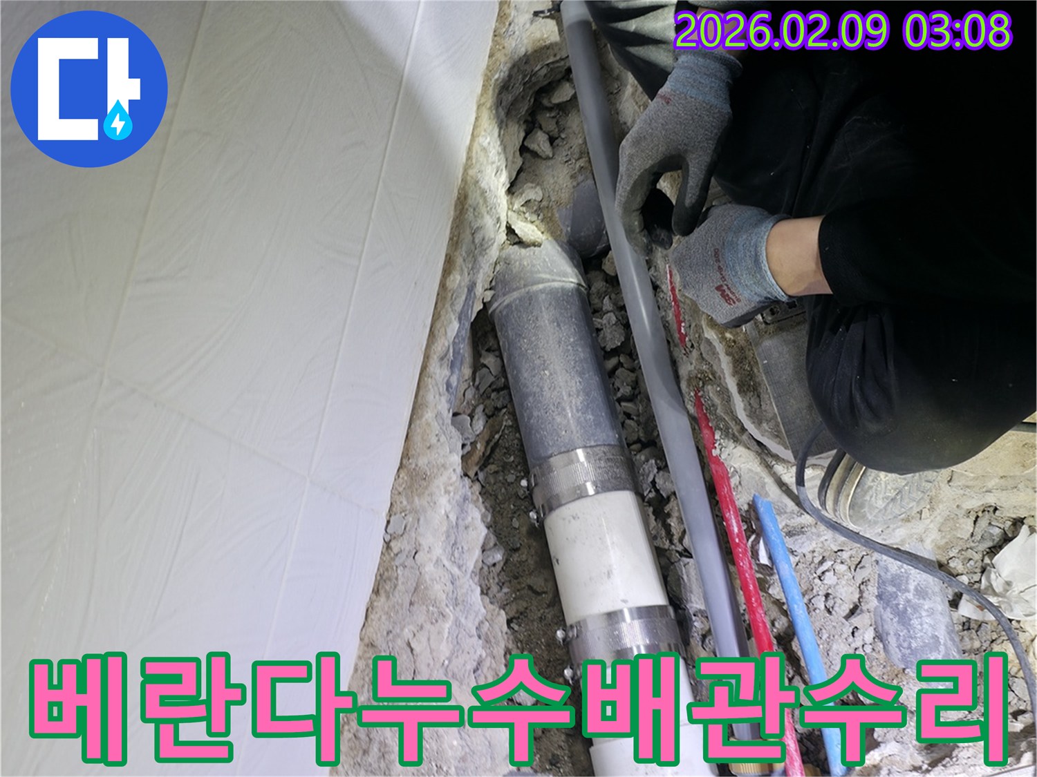 광명시-아파트-베란다의-배관-누수를-전문가가-탐지하고-수리하는-작업-현장