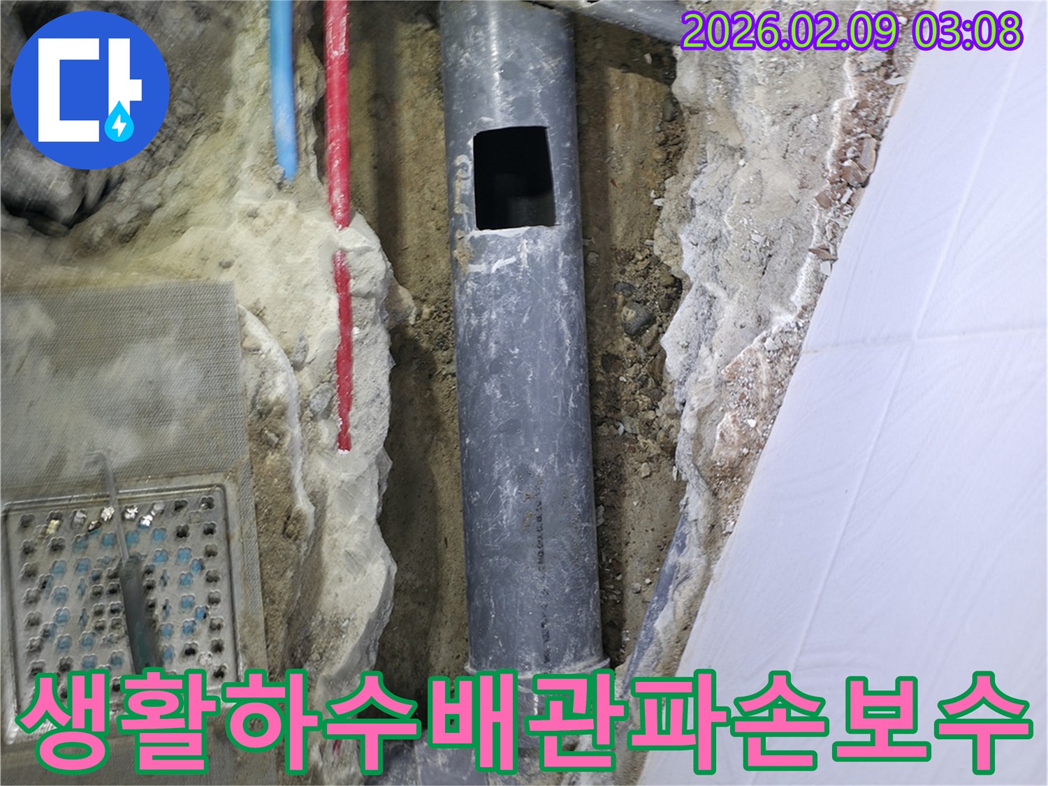 광명시-주택에서-생활하수-배관-파손으로-인한-누수를-긴급하게-보수하는-전문-기술자의-작업-현장