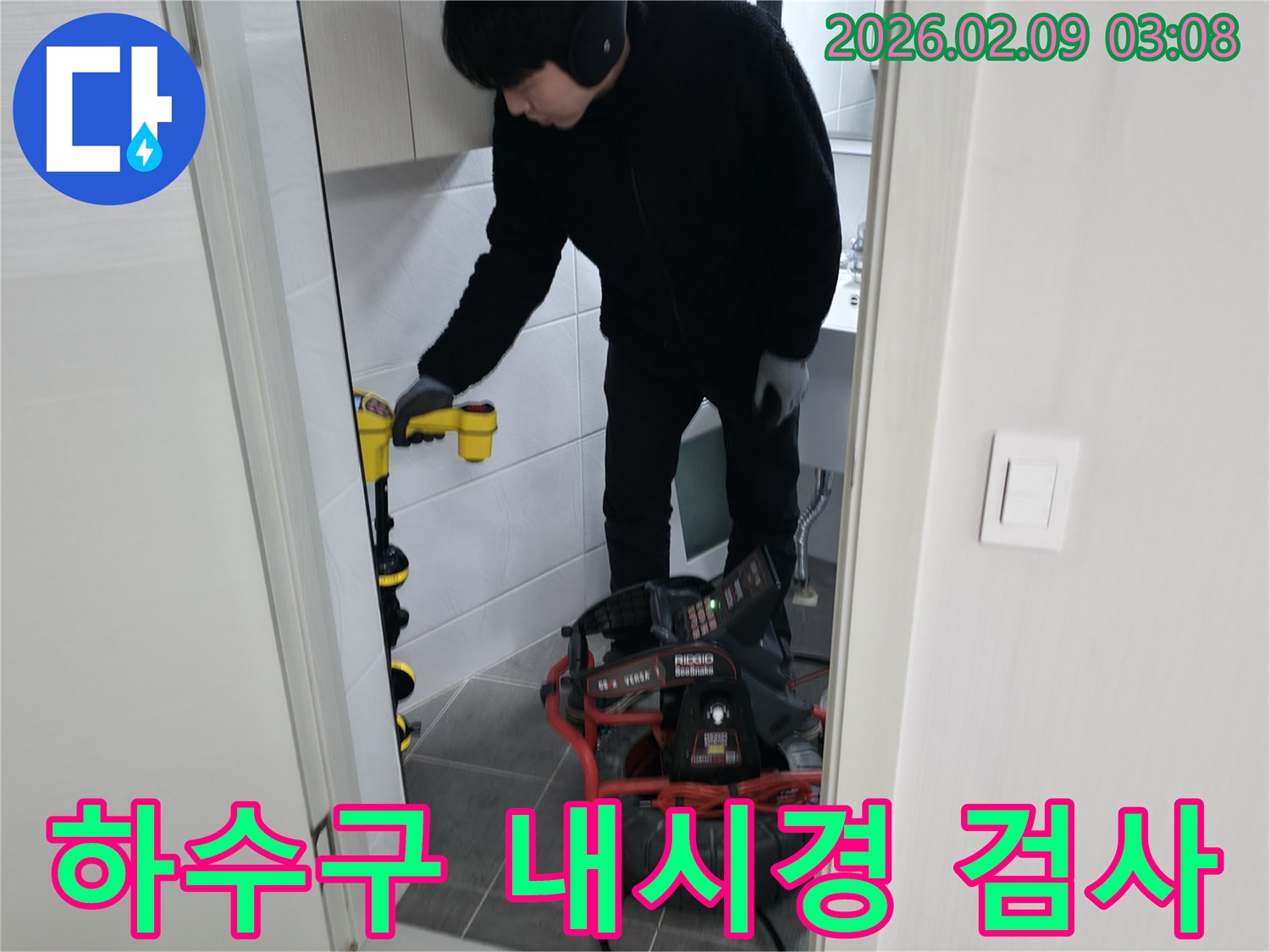 누수 전문가가-광명시 다세대 주택에서-배관 내시경 장비를 사용하여-하수구 누수 및 막힘 원인을 확인하고 있습니다.