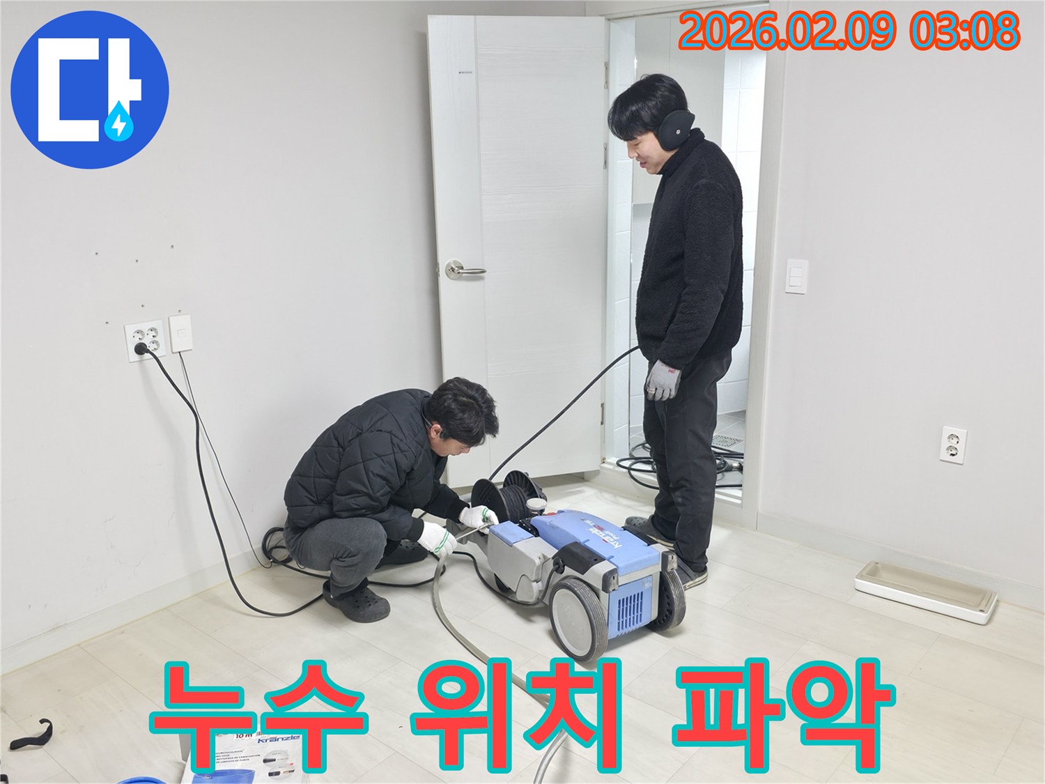 전문 엔지니어가-첨단 장비를 사용하여-배관 누수의 정확한 위치를-파악하는-섬세한 작업 현장입니다