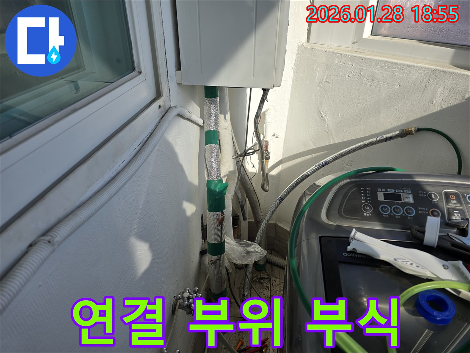 강북구 인수동 - 급수 호스 연결 부위 부식 - 부식 제거 및 방청 작업 완료