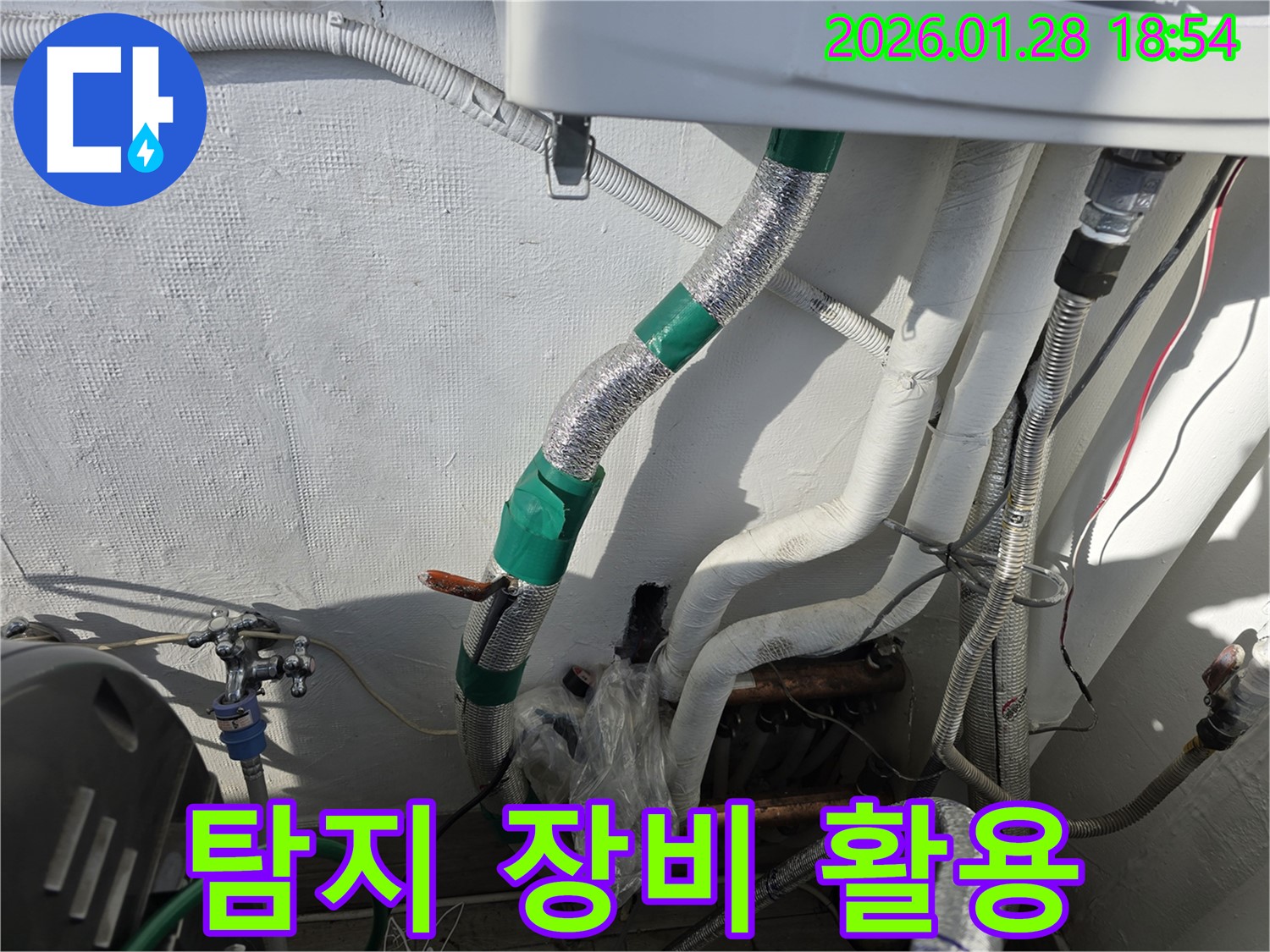 삼각산동 누수 - 첨단 누수 탐지 장비 사용 - 정확한 누수 지점 파악에 필수적입니다.