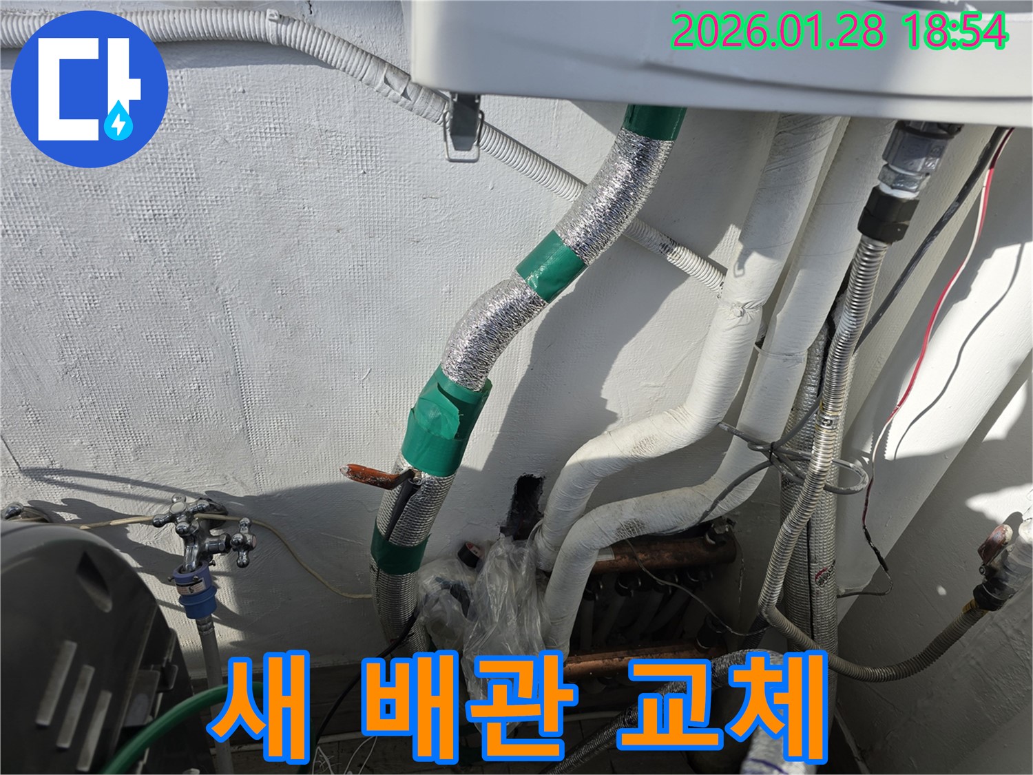 송중동 누수 - 낡은 배관을 새 배관으로 교체 - 이제 안심하고 사용하세요!