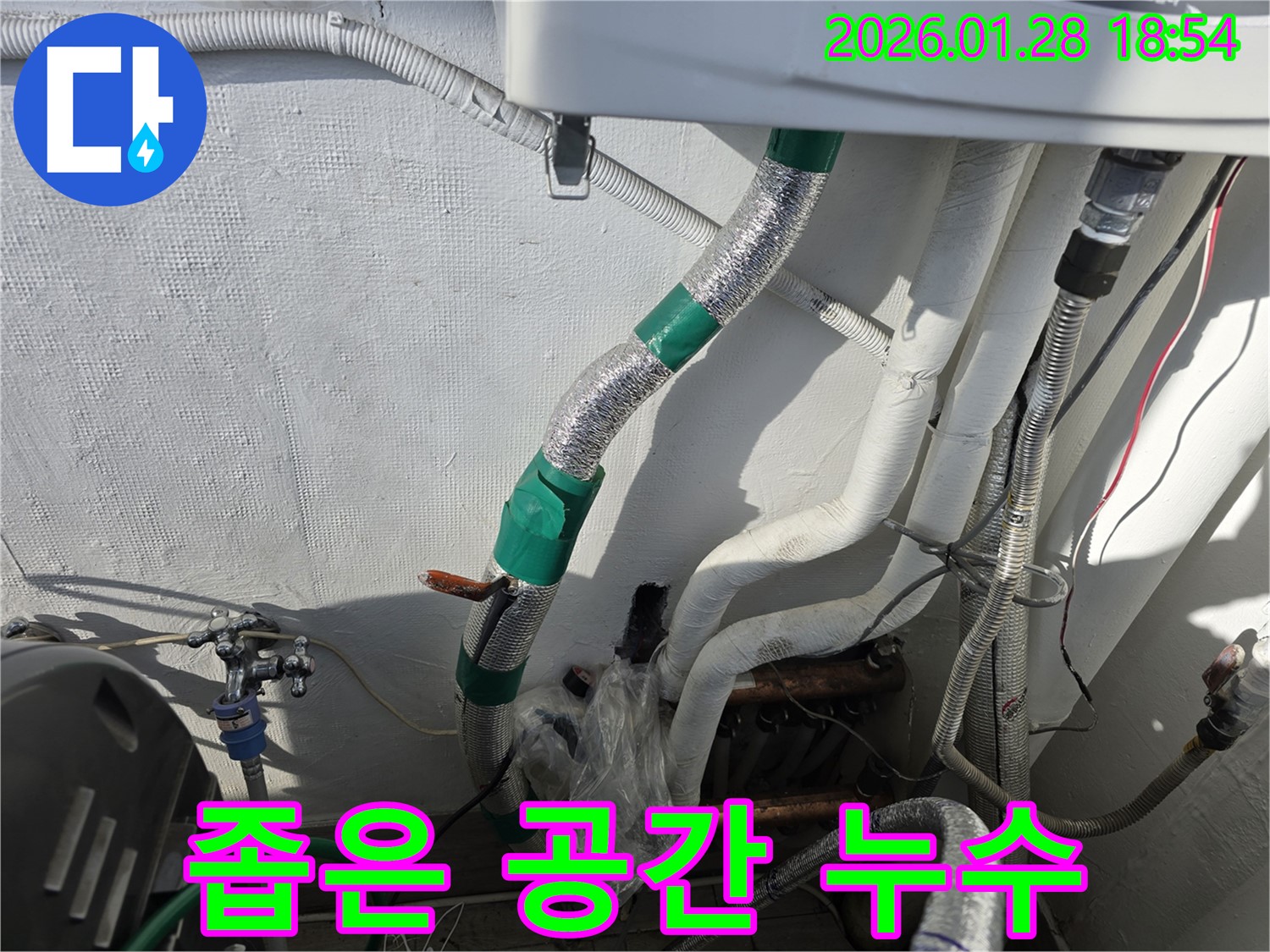 수유동 누수 - 좁은 공간에서의 누수 탐지 작업 - 숙련된 기술이 필요합니다.