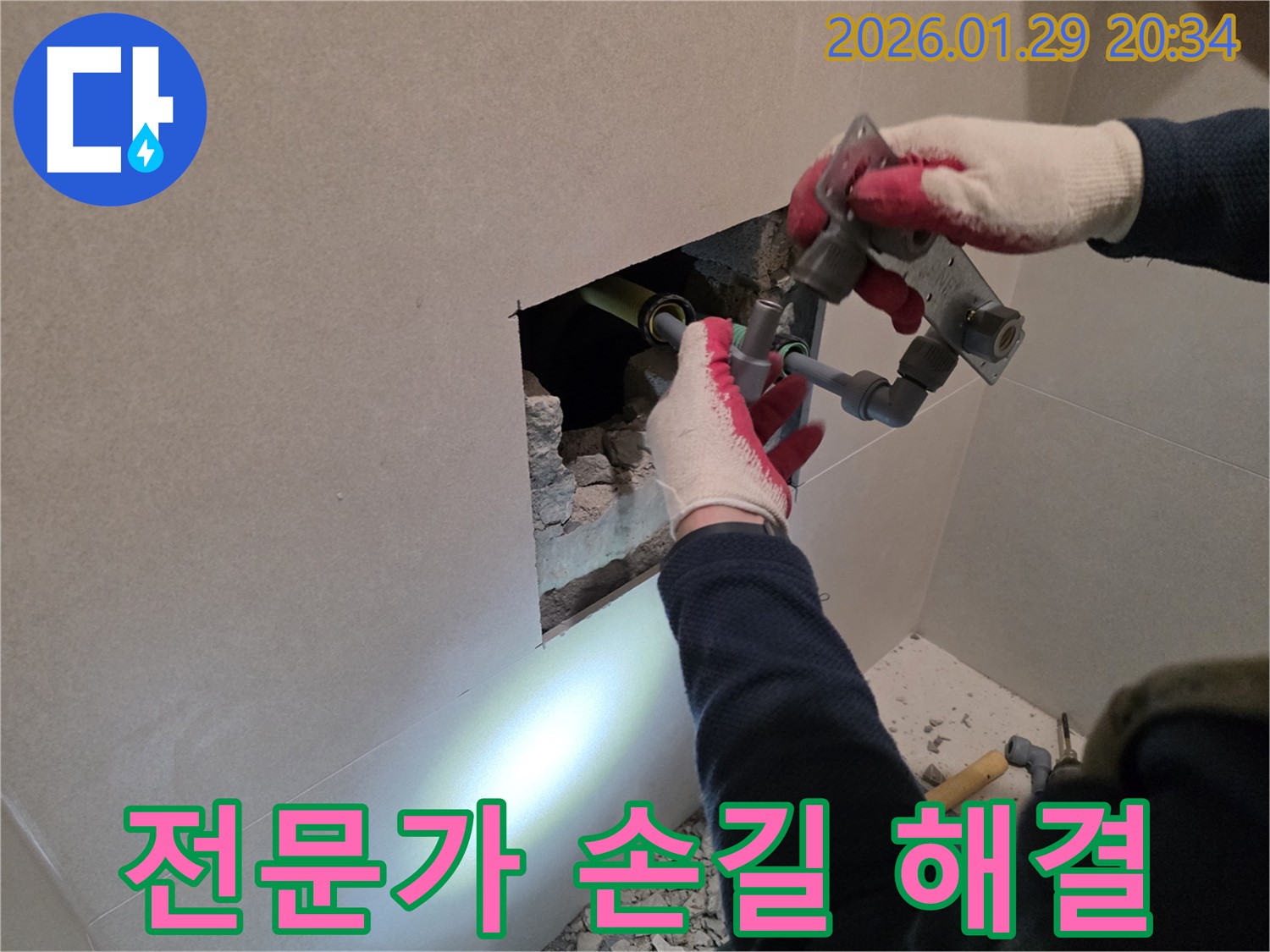 금촌 누수 - 샤워기 매립 수전 교체, 전문가의 숙련된 손길로 완벽하게 해결해 드립니다.