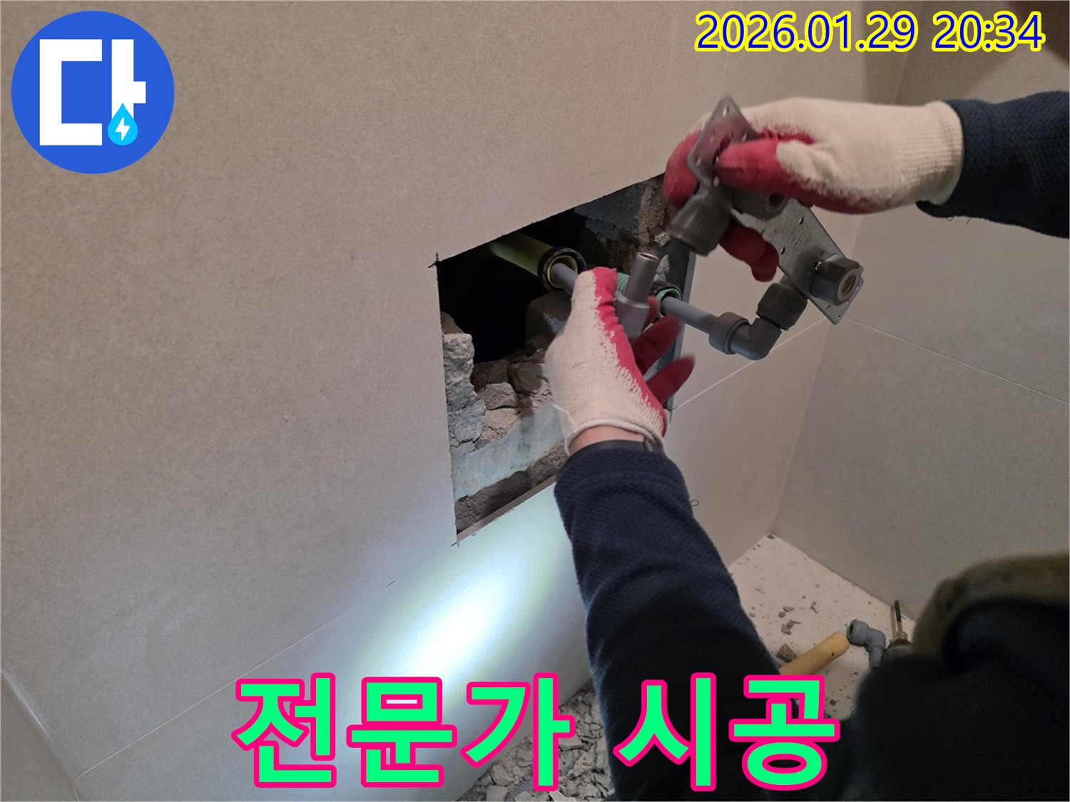 금촌 누수 - 전문가가 샤워기 매립 수전을 꼼꼼하게 시공하는 모습입니다.