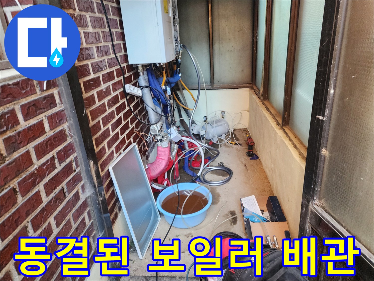 스팀 해빙기로 작업 중인 보일러 하단 배관 부위