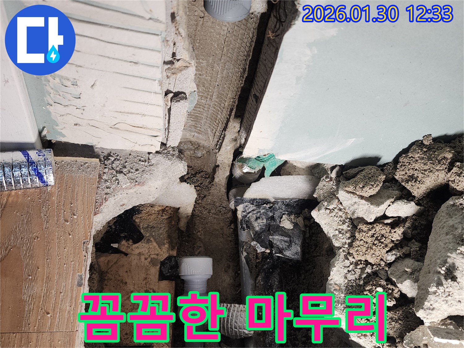 꼼꼼한 마무리 - 완벽한 시공으로 고객 만족