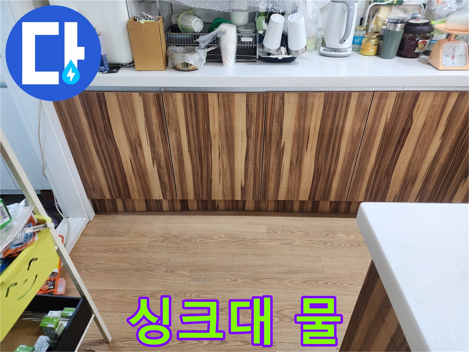 싱크대 물 떨어짐 - 초기 누수 발견 및 빠른 조치의 중요성
