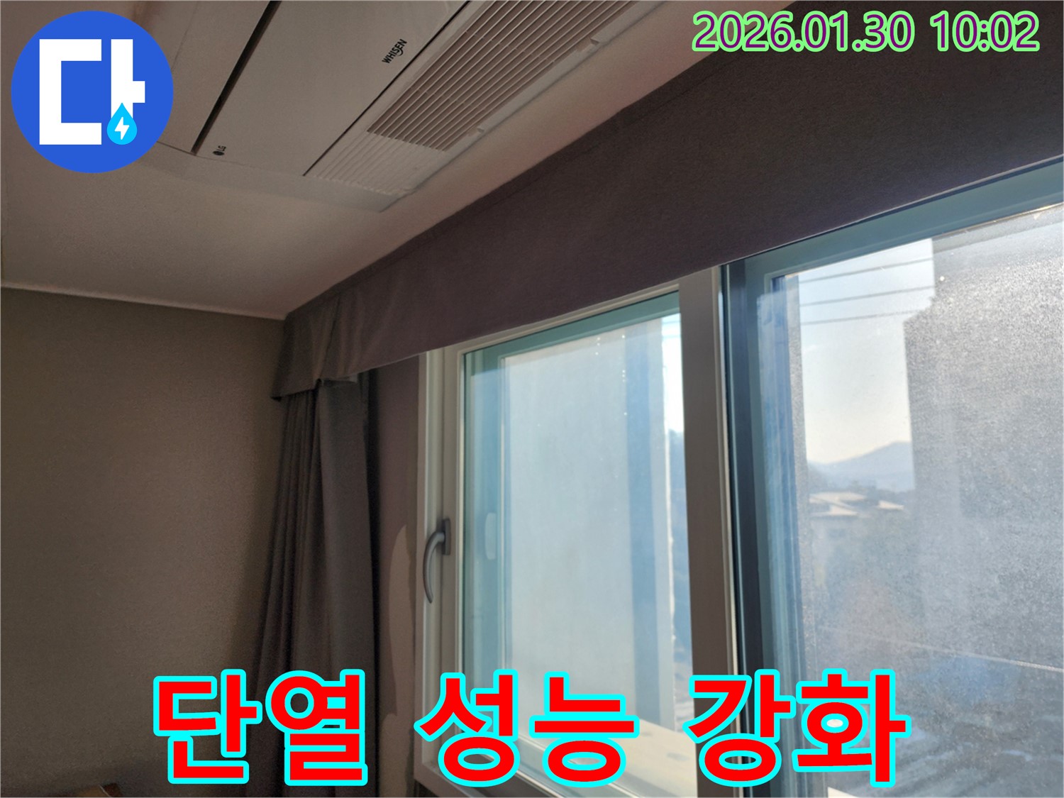 창문 단열 성능 강화 시공 및 효과 분석 - 따뜻하고 효율적으로!