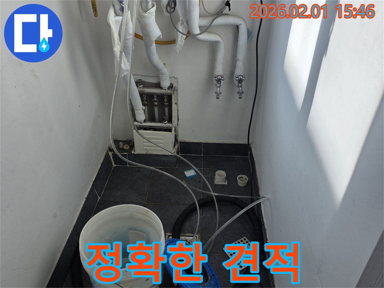 신정동 누수 공사, 투명하고 정확한 견적 제공 - 합리적인 가격으로 최고의 서비스를 약속드립니다.