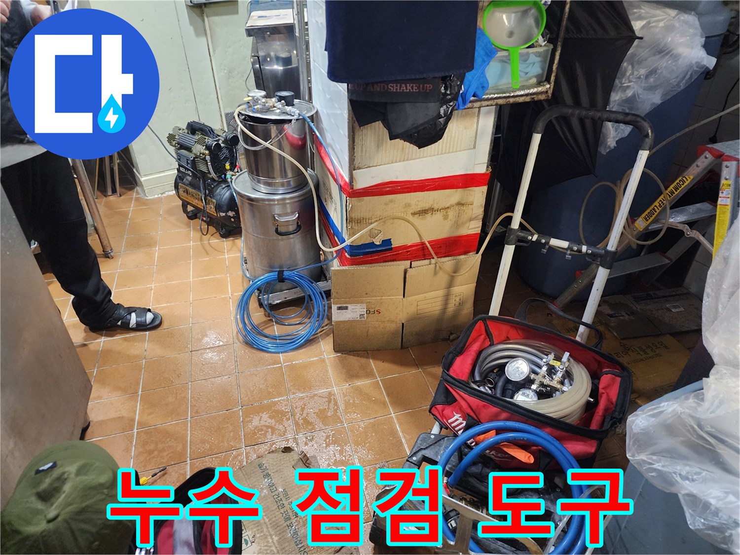 배관-상태를-확인하기-위한-현장-측정-장비