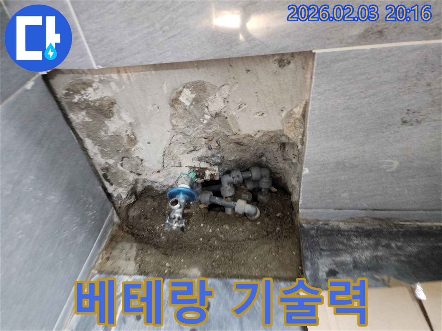 인천 계양구 누수 - 오랜 경험과 숙련된 기술력을 바탕으로 완벽하게 누수 문제를 해결합니다.