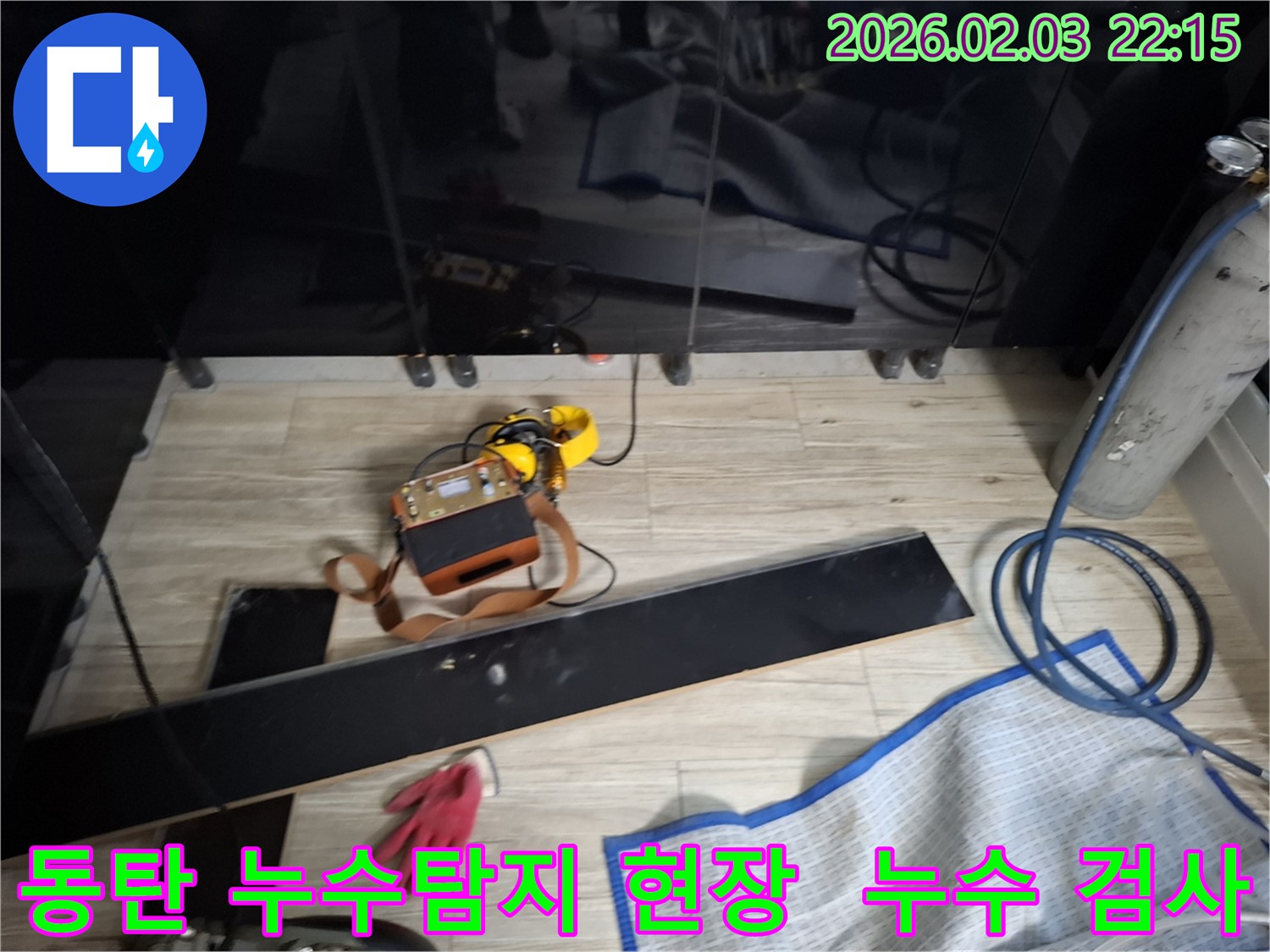 동탄 누수탐지 전문 업체에서 진행한 누수 검사 현장 - 누수 위치를 정확하게 파악하기 위한 정밀 검사 과정입니다.