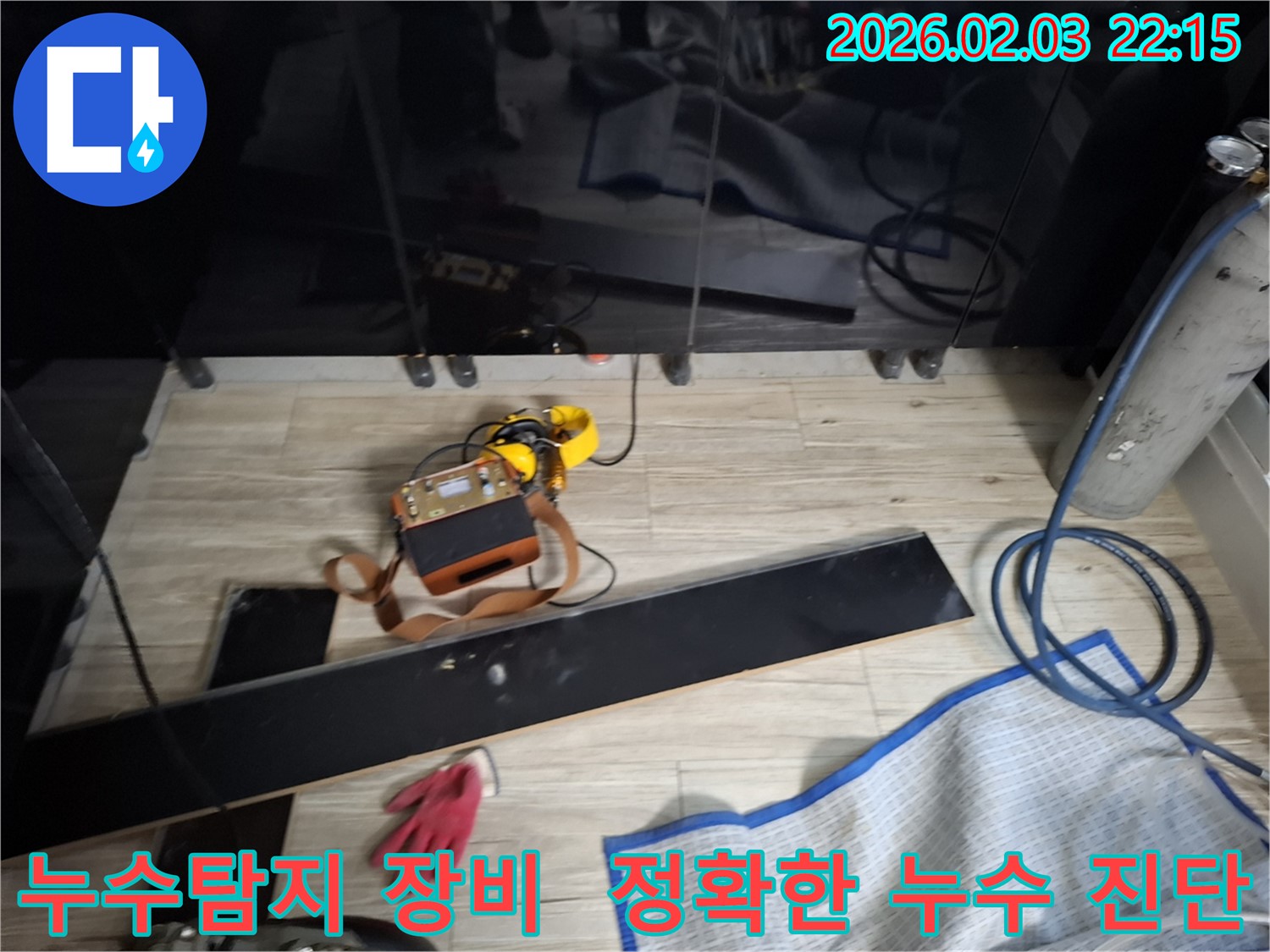 최첨단 누수탐지 장비를 사용하여 정확한 누수 진단을 내리는 모습입니다 - 숙련된 전문가의 노하우가 담겨 있습니다.