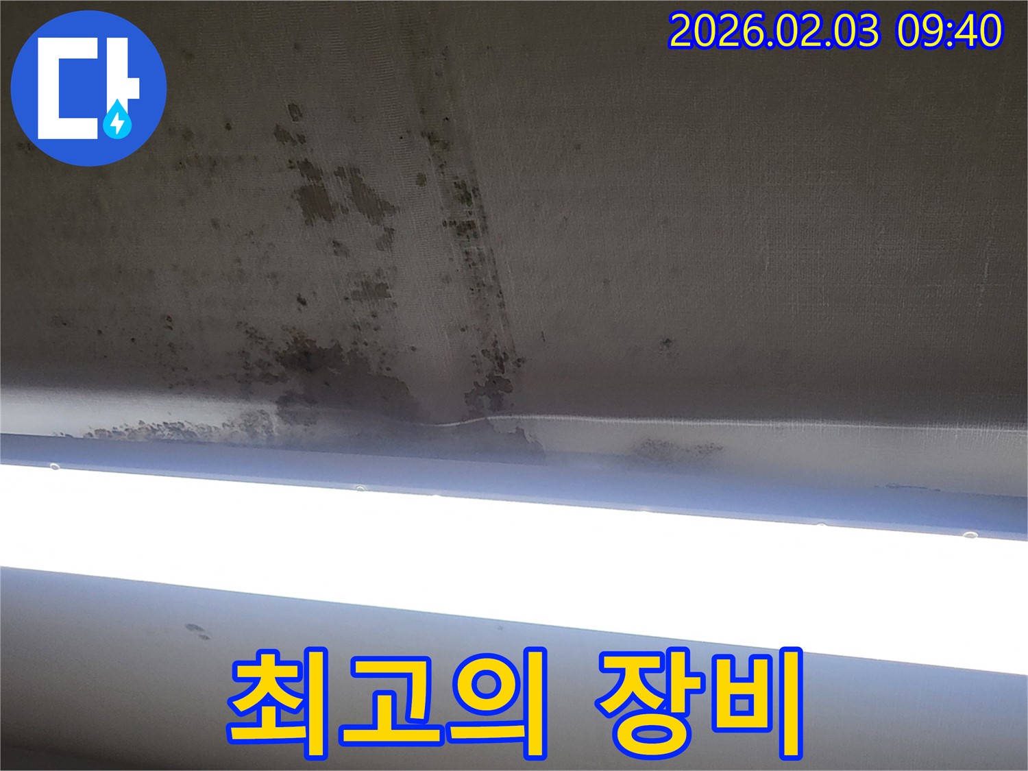 오산 갈곶동 누수 장비 - 최첨단 누수 탐지 장비를 사용하여 정확한 원인 파악!