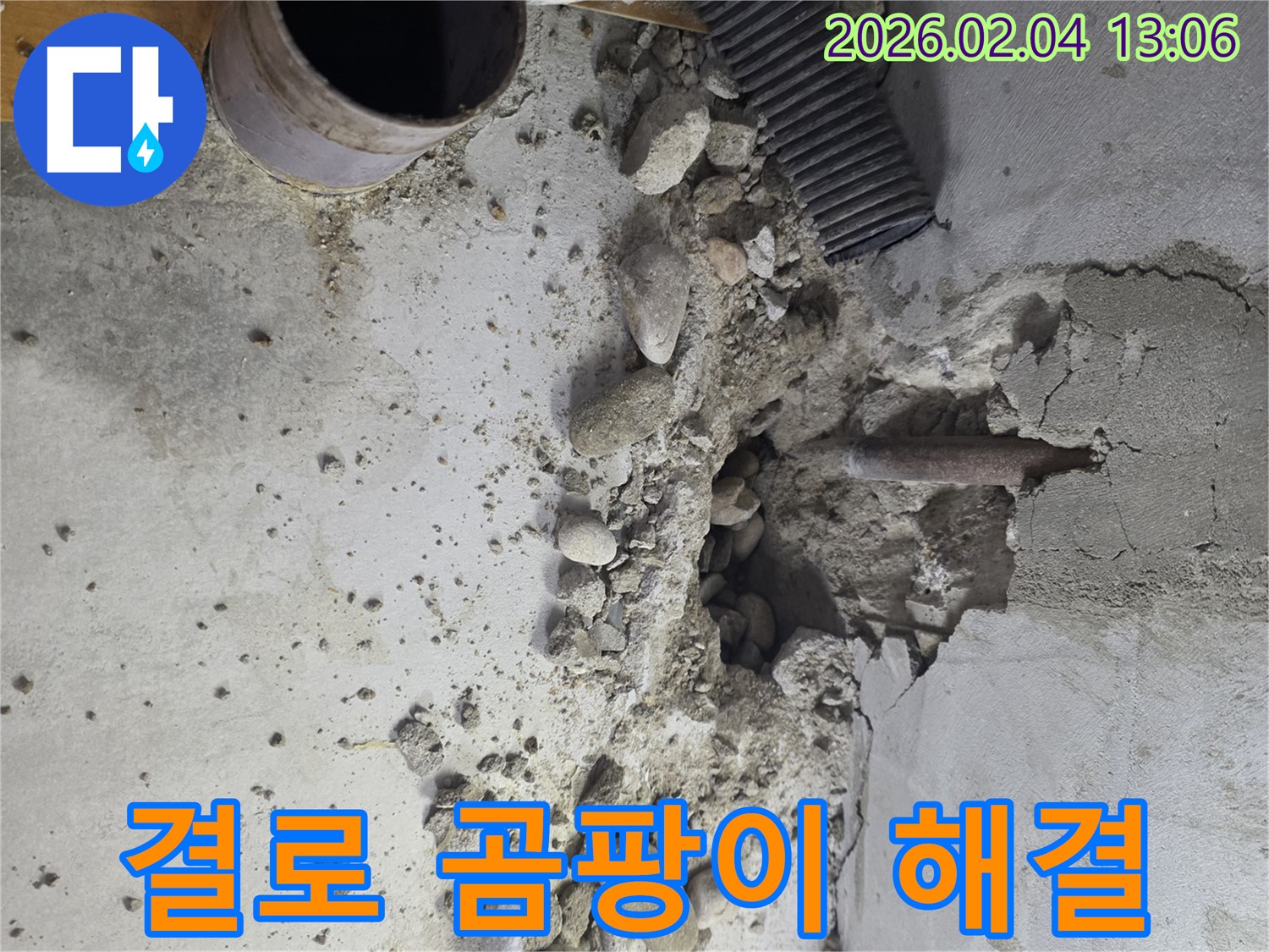 양천구 결로 곰팡이 누수 해결 전문 - 원인부터 해결까지 책임지고 진행합니다.