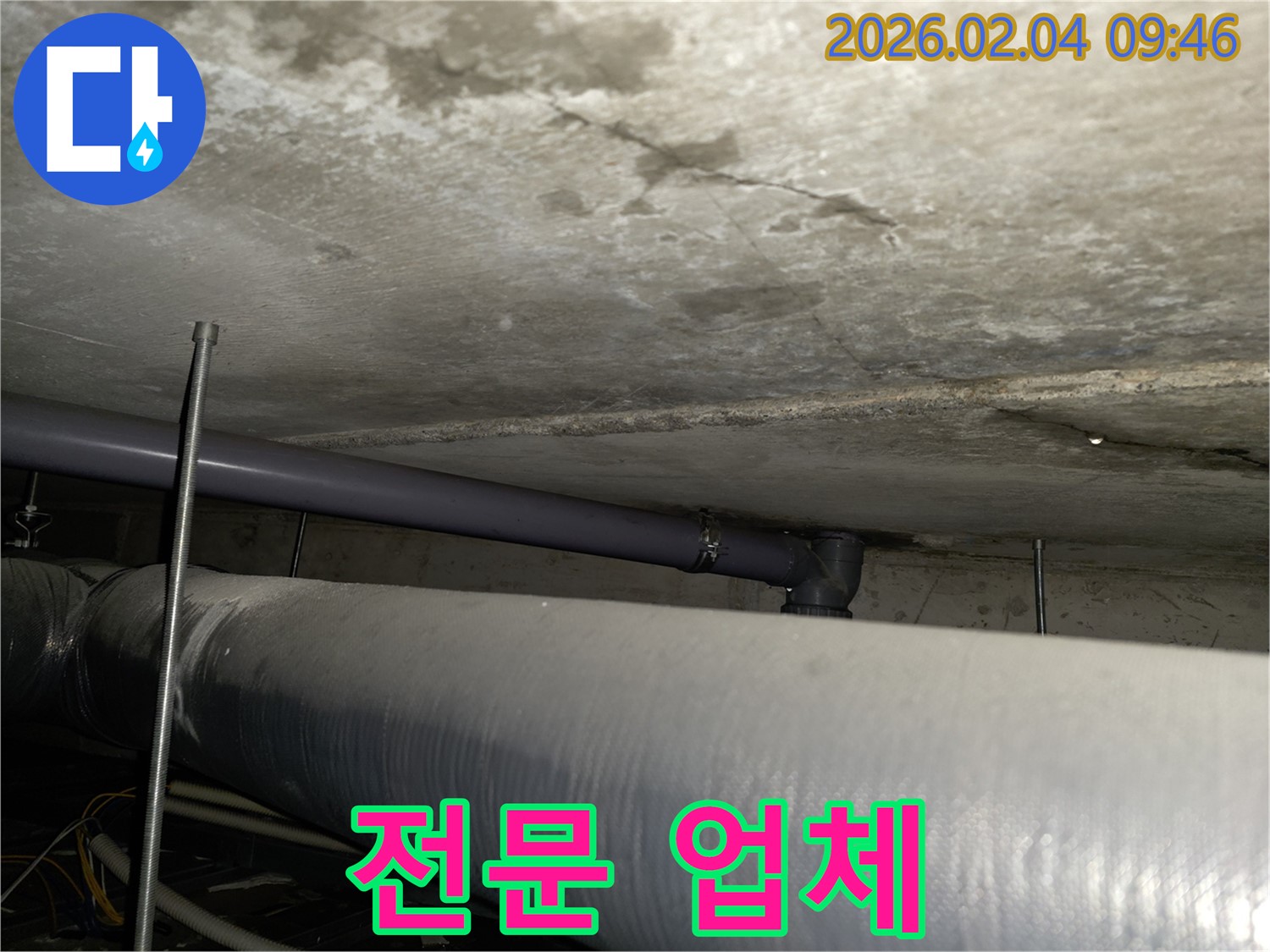 양천구 누수 업체 - 믿을 수 있는 누수 전문 업체 선정 및 고객 만족