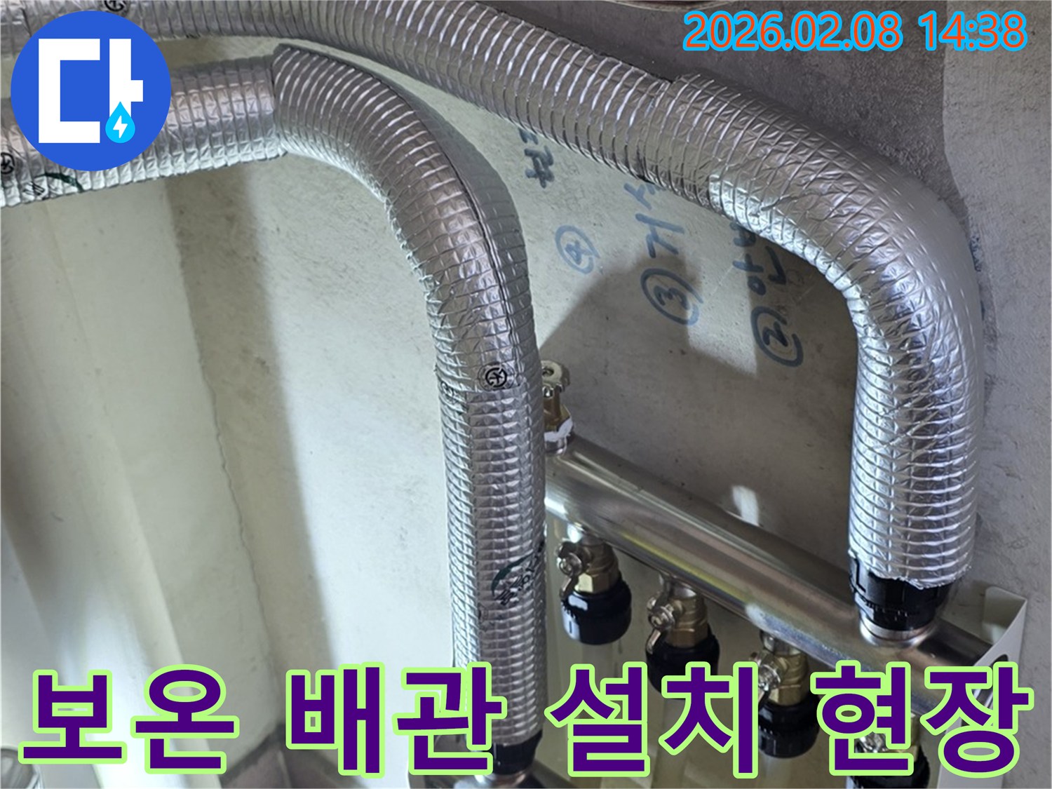 누수-수리-과정에서-새롭게-설치된-보온-처리된-배관의-모습으로-에너지-효율을-높였습니다