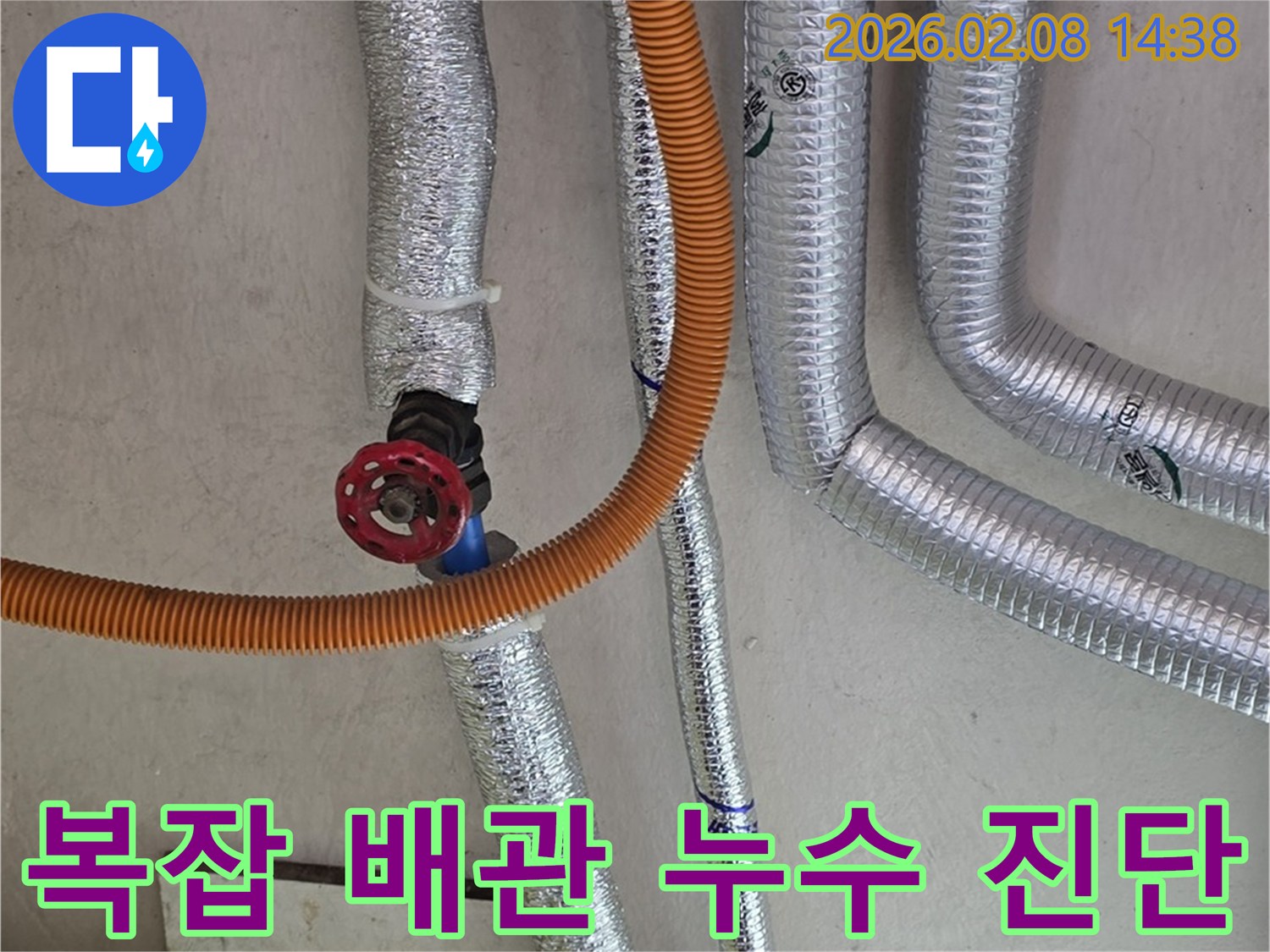 누수-탐지 중-보온 처리된-다수의 배관과-제어 밸브-그리고-측정용-호스가-연결된-모습
