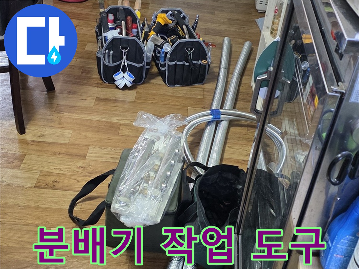 보일러-분배기-교체-작업을-위한-스패너와-공구들