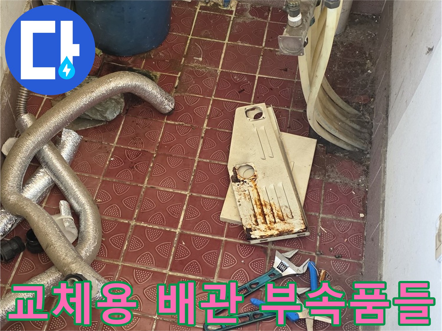 스테인리스-분배기-및-배관-연결-커넥터-정리된-모습