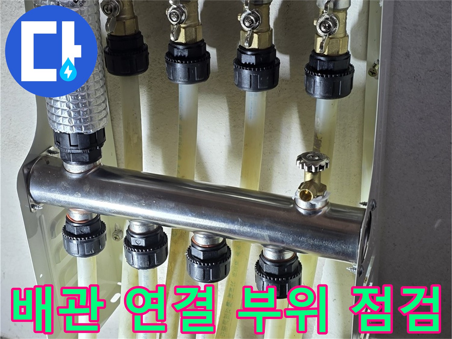 엑셀-파이프와-분배기-연결-구조-상세