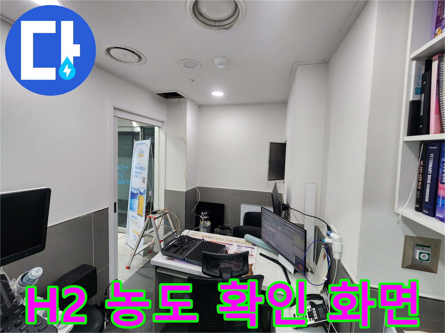 수소 가스 탐지 화면-배관 누출로 인한 수치 상승 상태