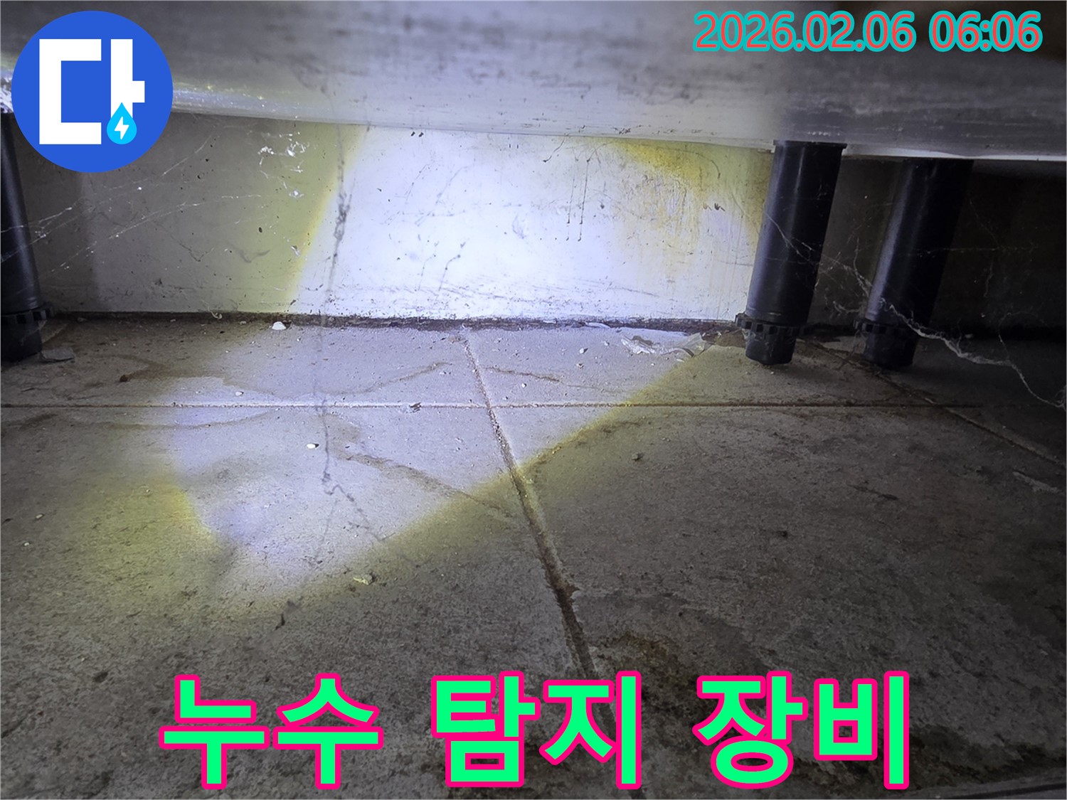 첨단 누수 탐지 장비 - 정확하고 신속한 누수 탐지를 위한 필수 장비