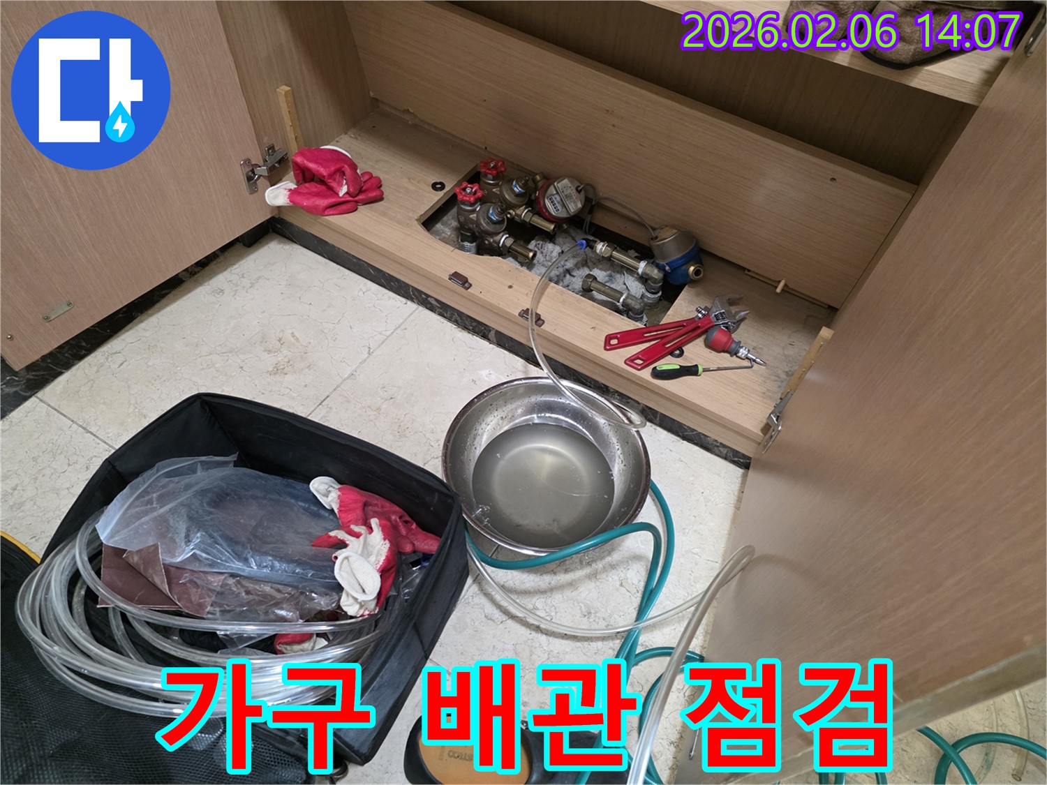 가구 아래 숨겨진-배관 시스템을 노출하여-누수 원인을 찾기 위한-정밀 점검 현장입니다.