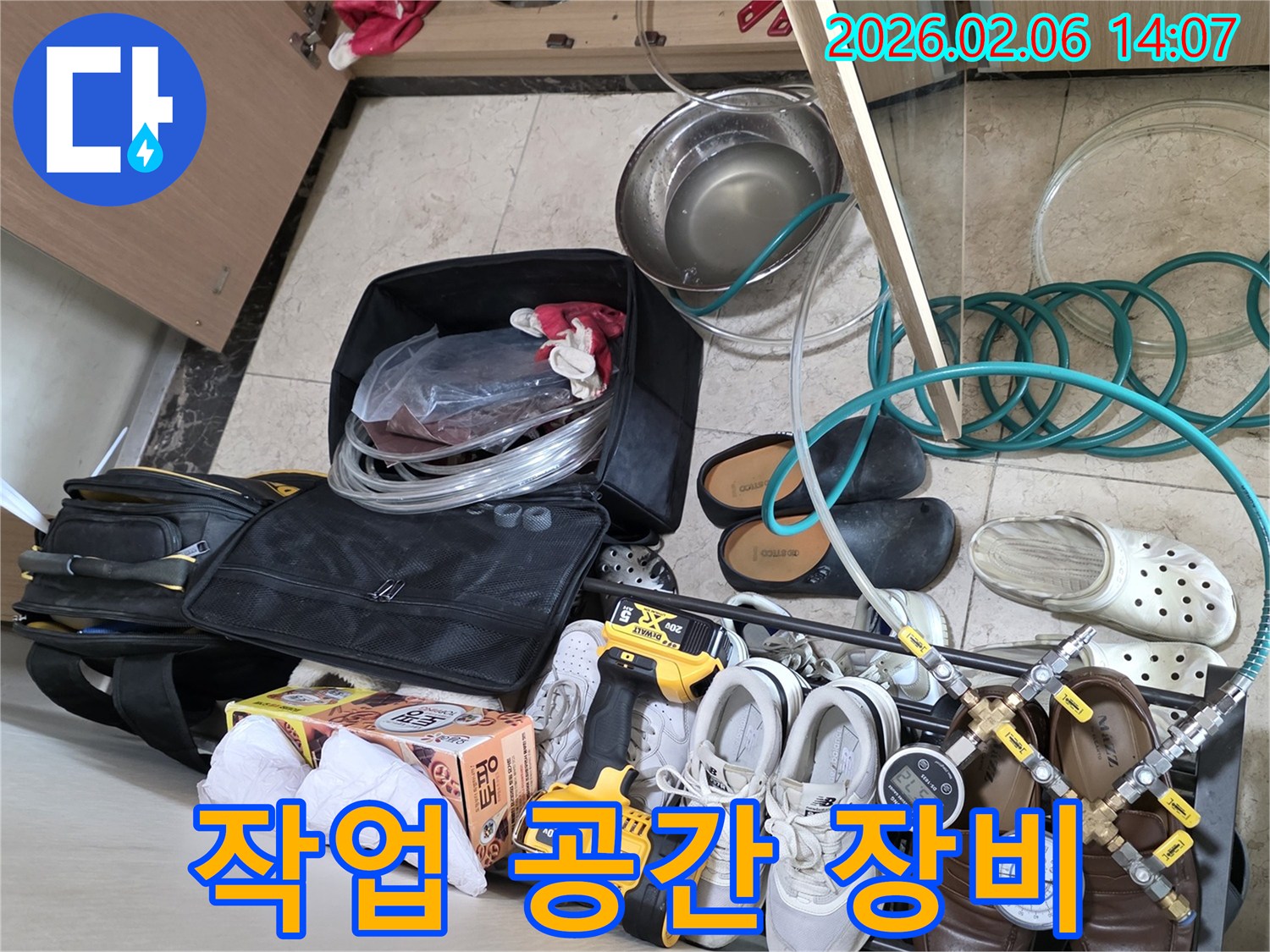 누수 탐지 작업을 위한-작업 공간이 확보되고-장비들이 효율적으로 배치된 현장입니다
